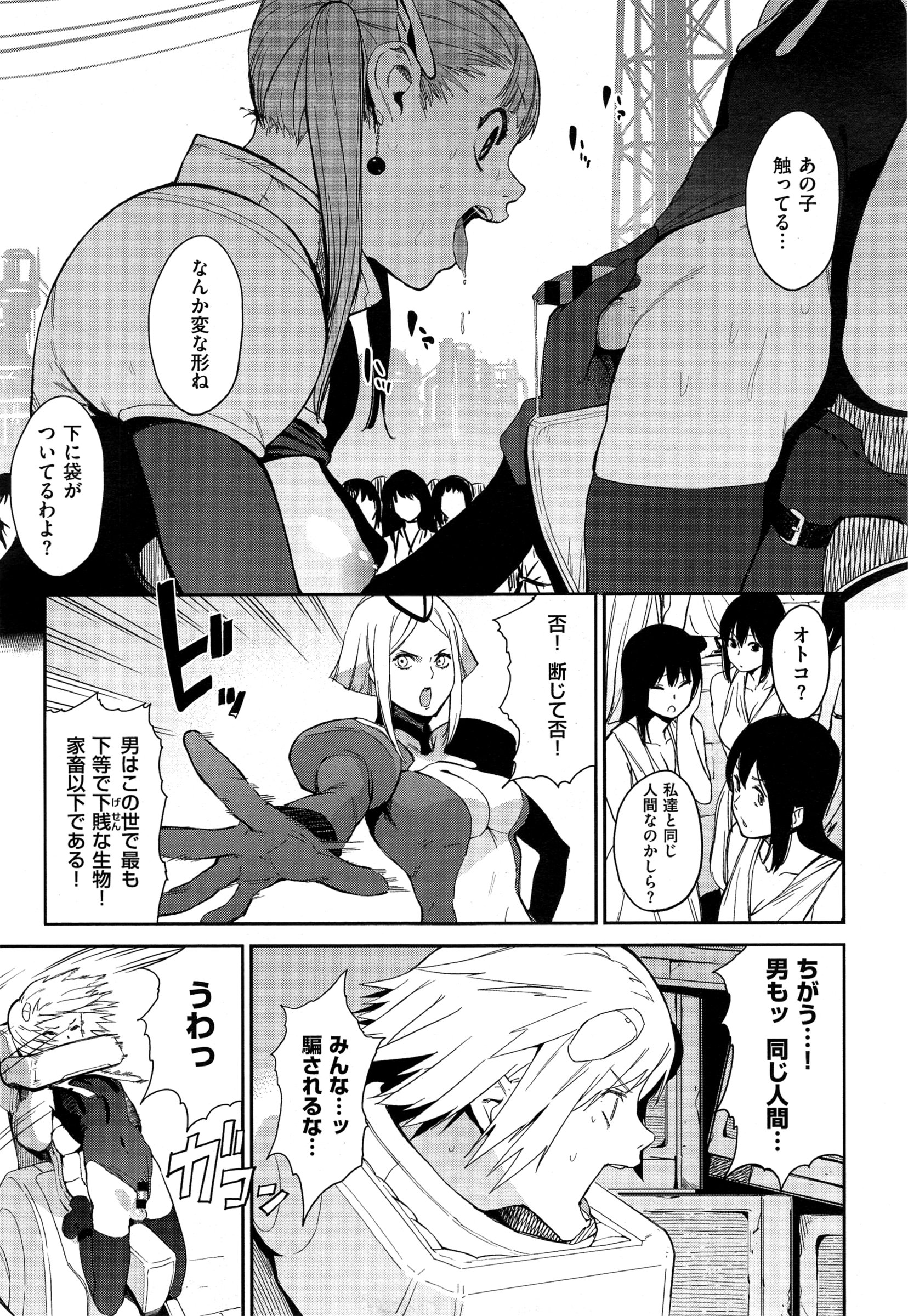 COMIC EXE 01 – Seite 291