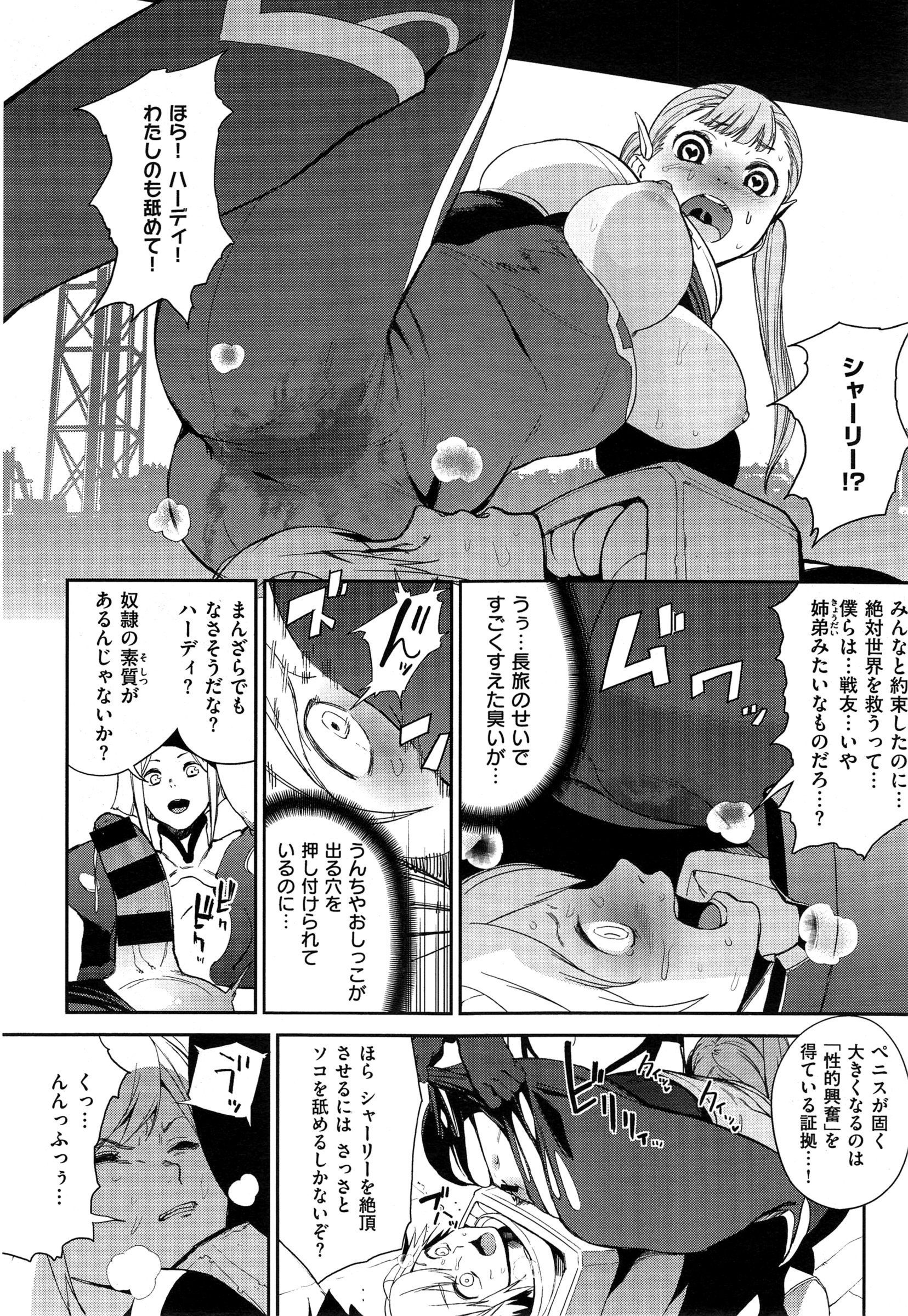 COMIC EXE 01 – Seite 292