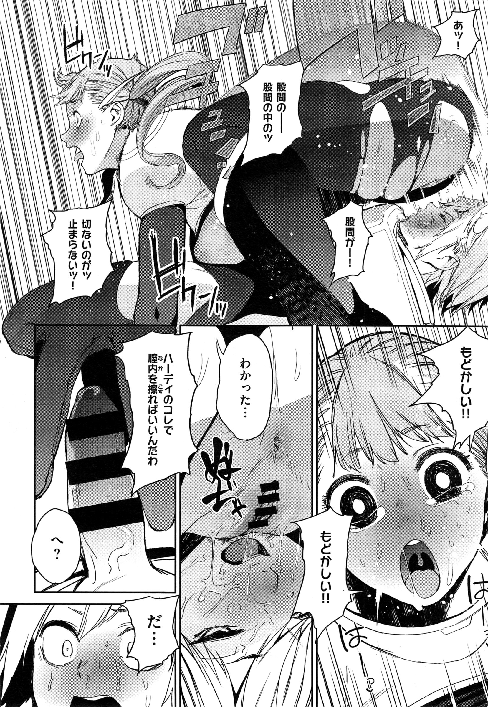 COMIC EXE 01 – Seite 294