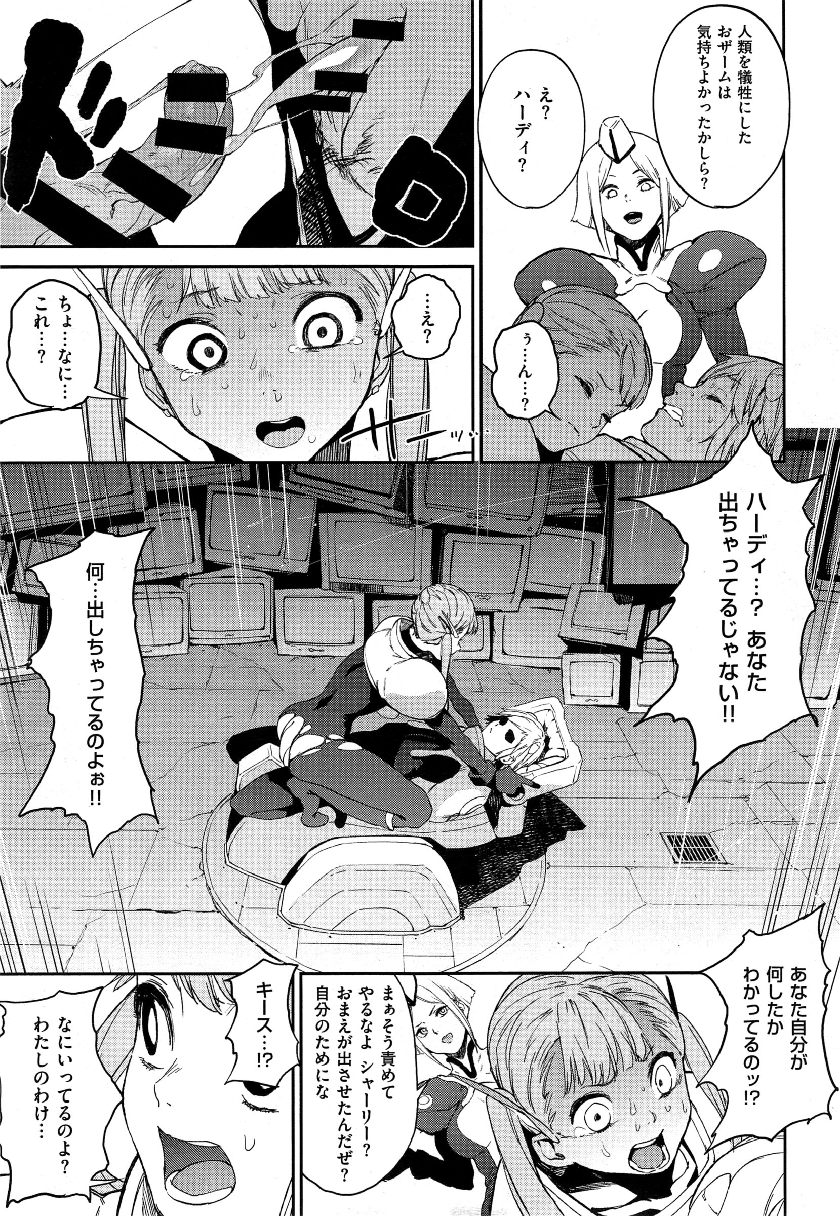 COMIC EXE 01 – Seite 297