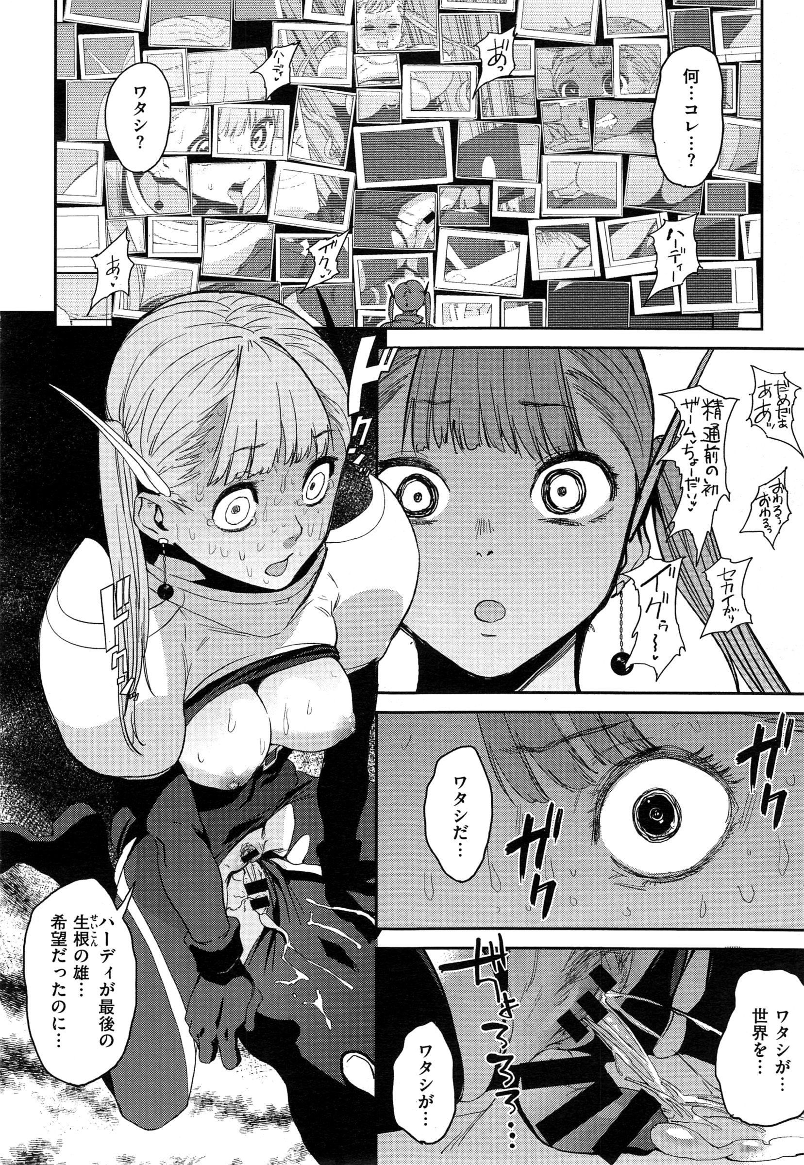 COMIC EXE 01 – Seite 298