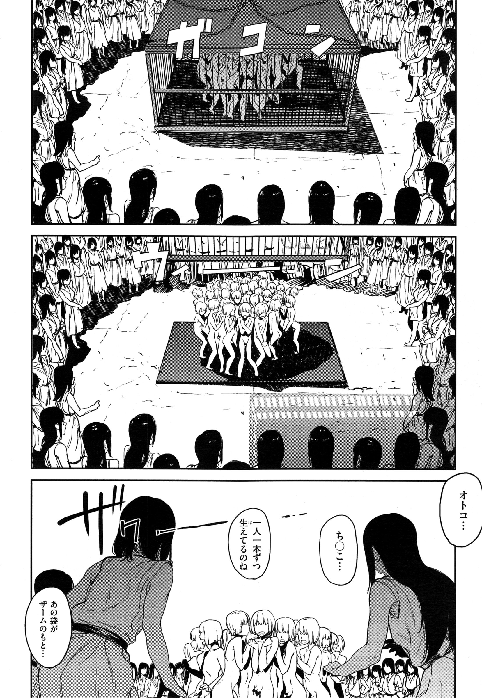 COMIC EXE 01 – Seite 300