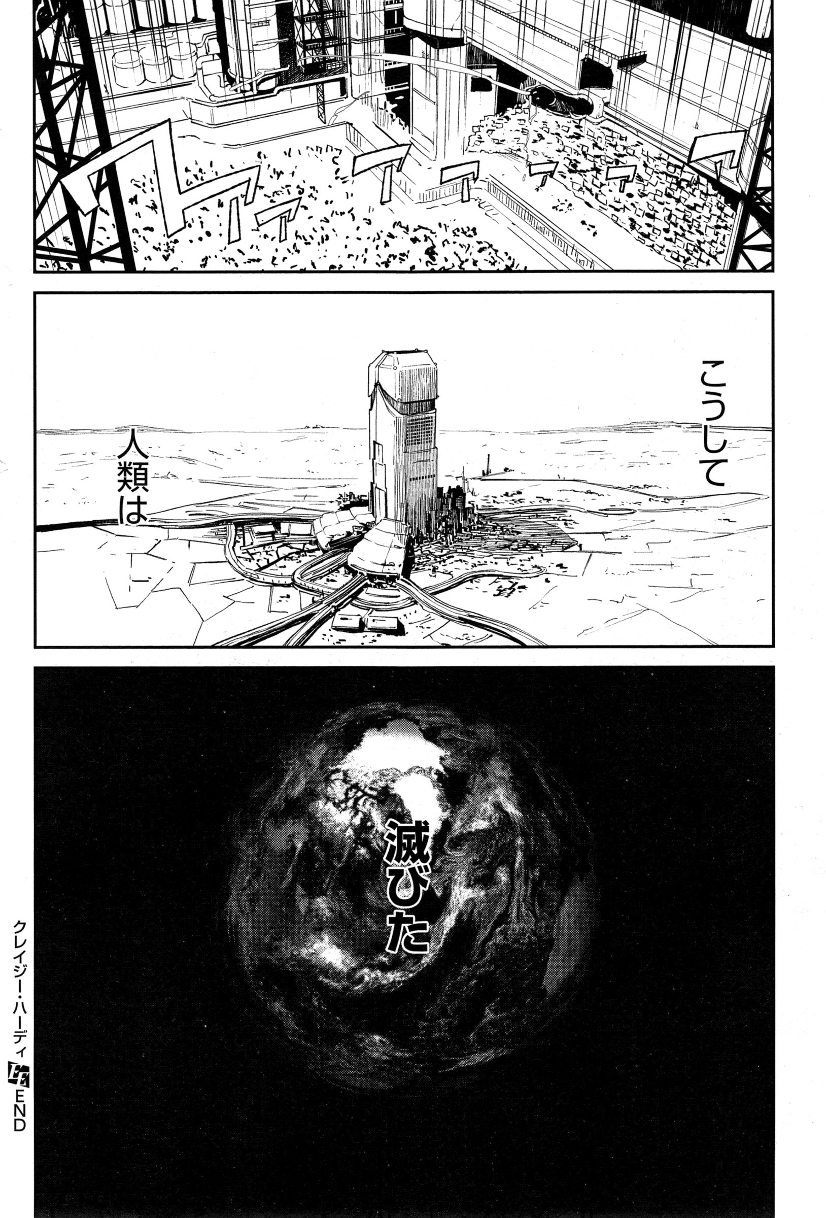 COMIC EXE 01 – Seite 312