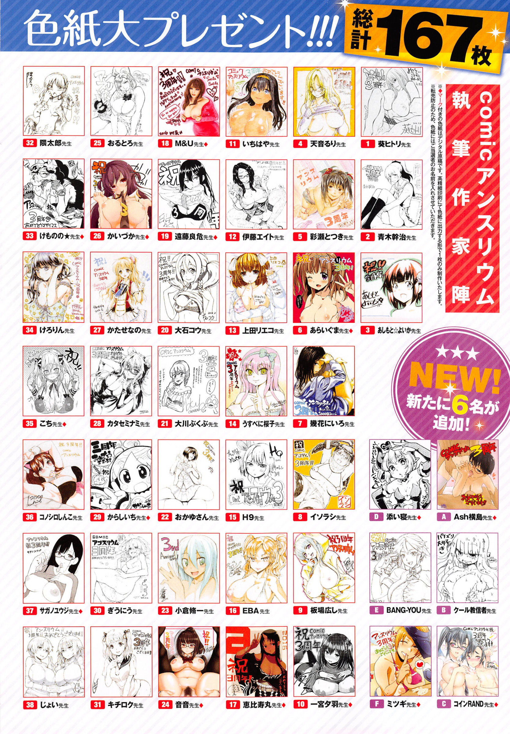 COMIC EXE 01 – Seite 314