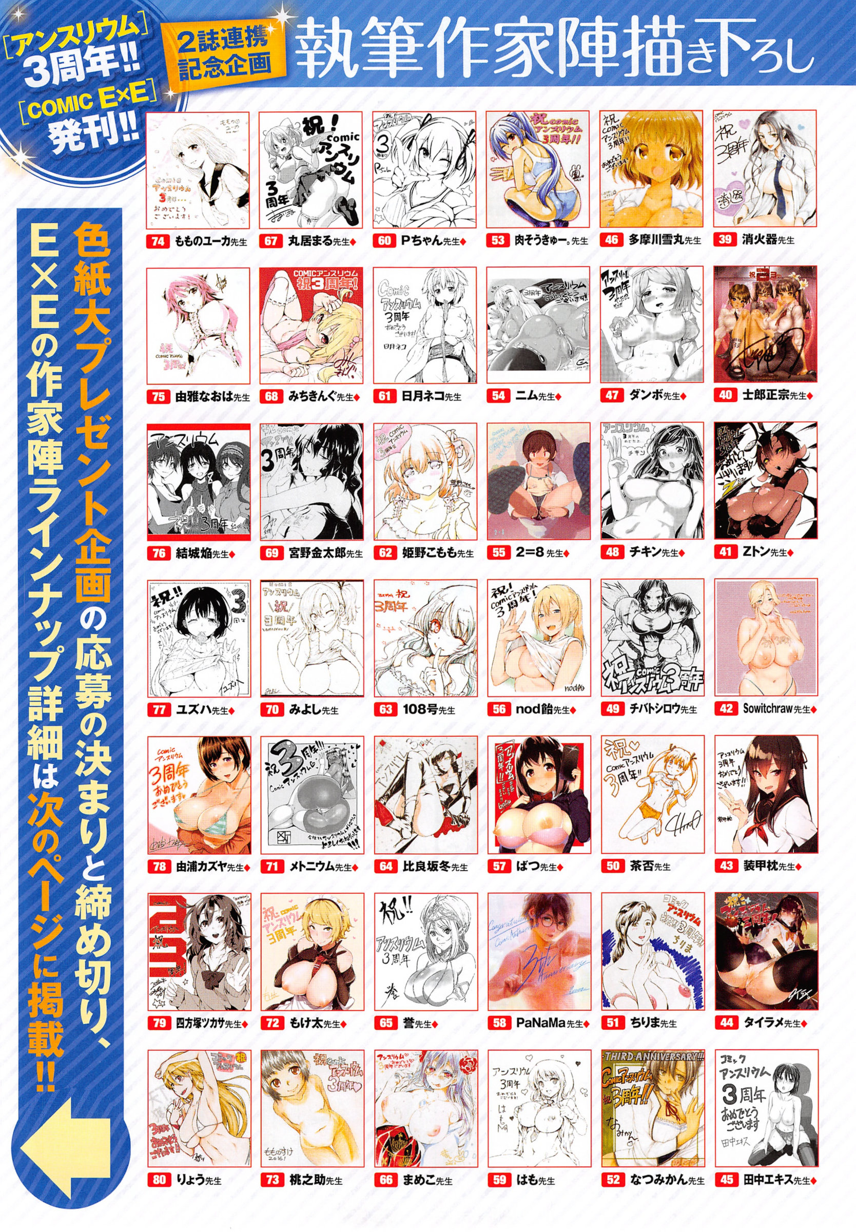 COMIC EXE 01 – Seite 315