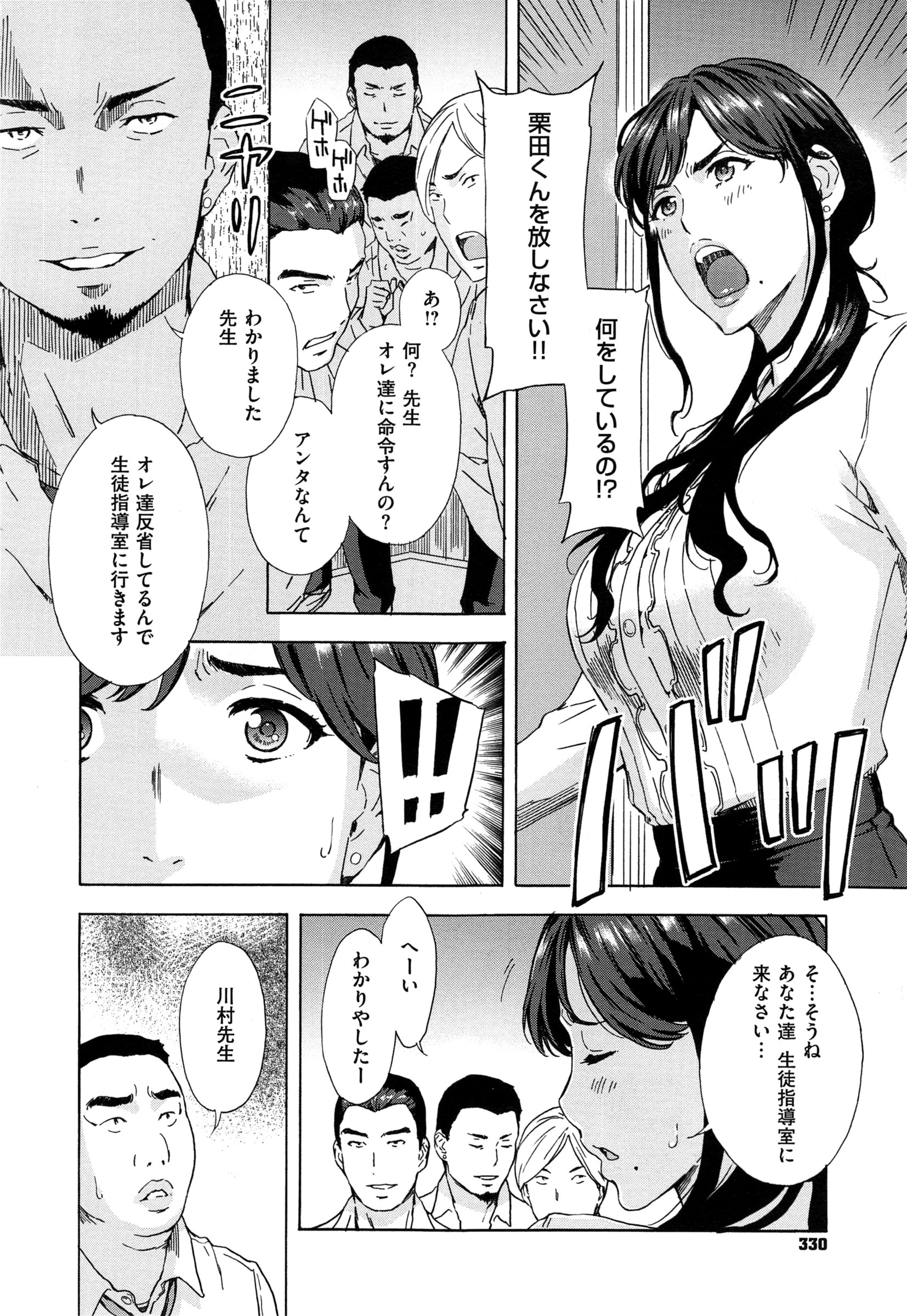 COMIC EXE 01 – Seite 328