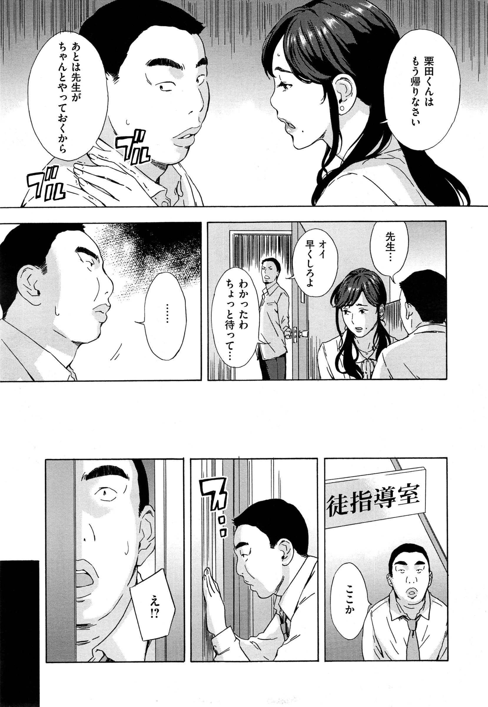 COMIC EXE 01 – Seite 329