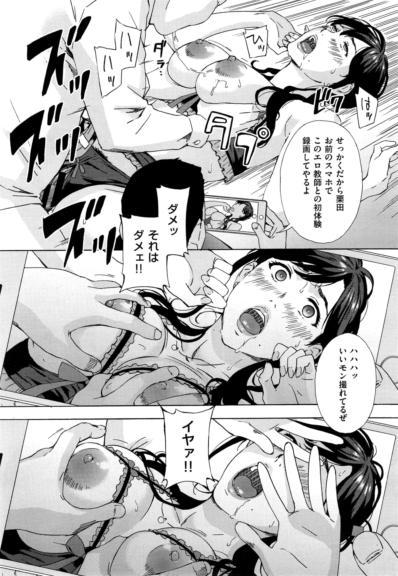 COMIC EXE 01 – Seite 339
