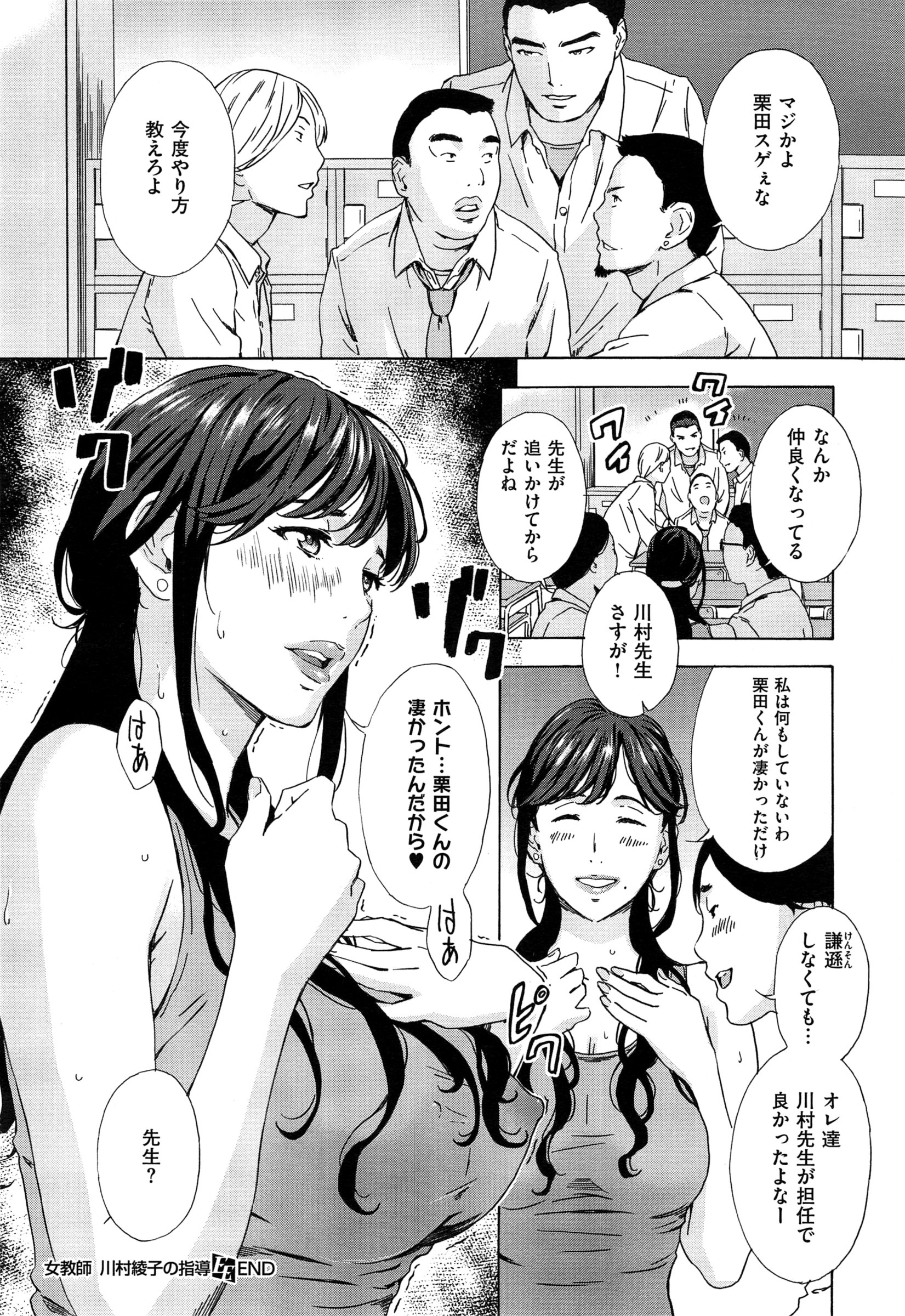COMIC EXE 01 – Seite 342