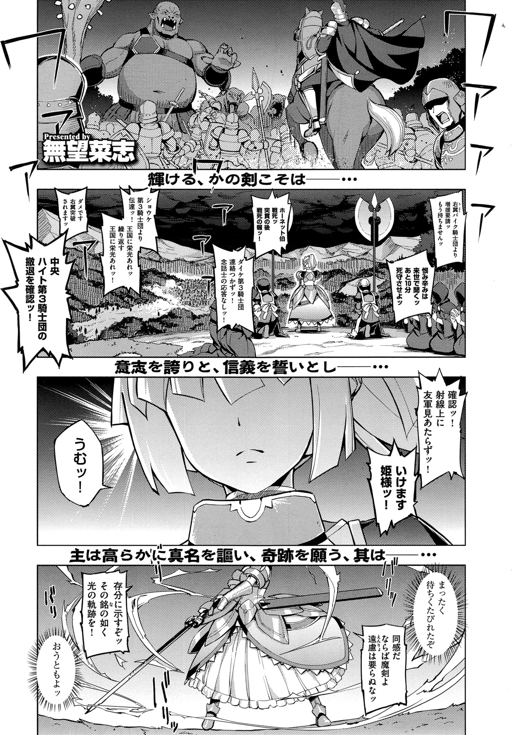 COMIC EXE 01 – Seite 343