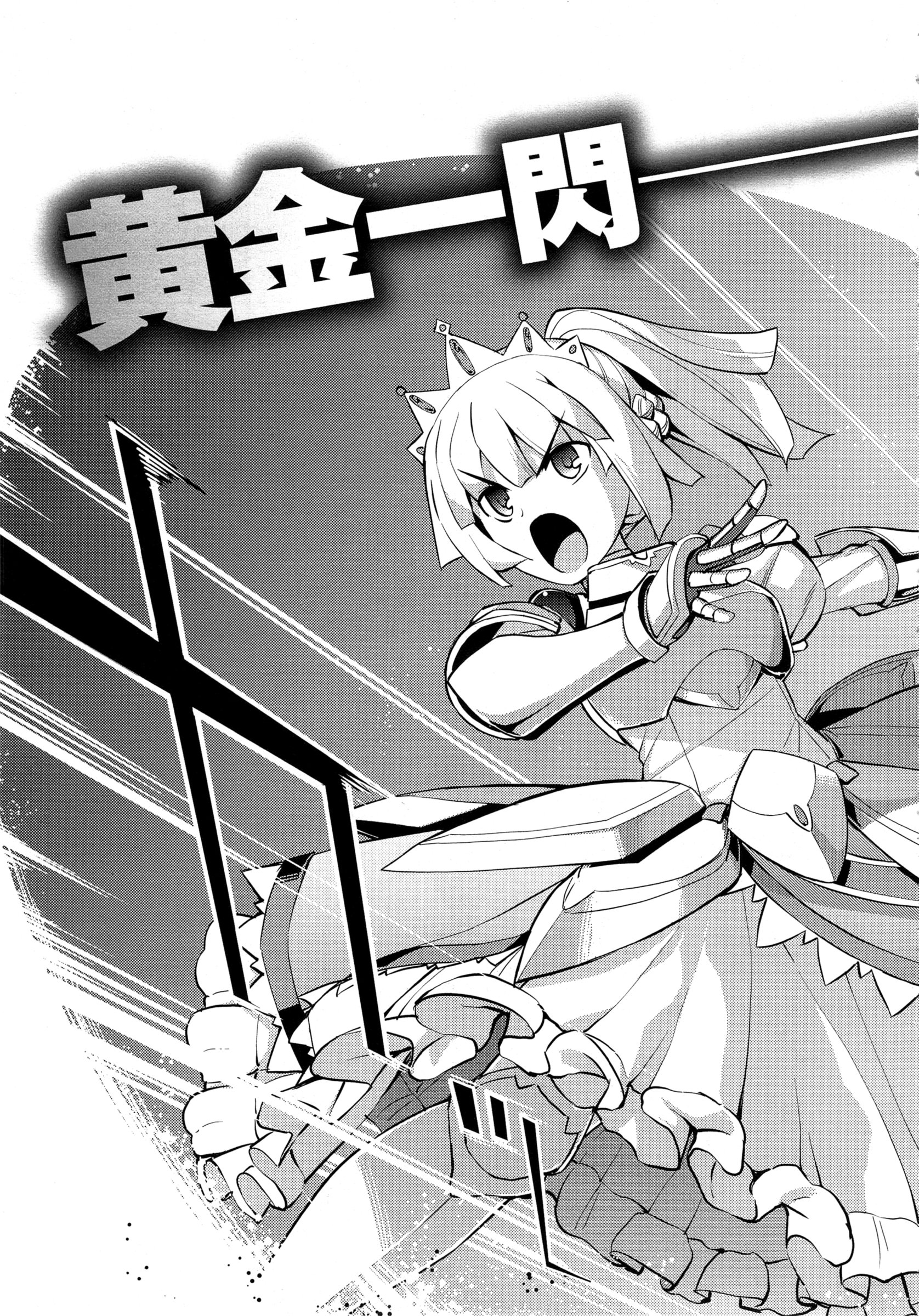COMIC EXE 01 – Seite 345