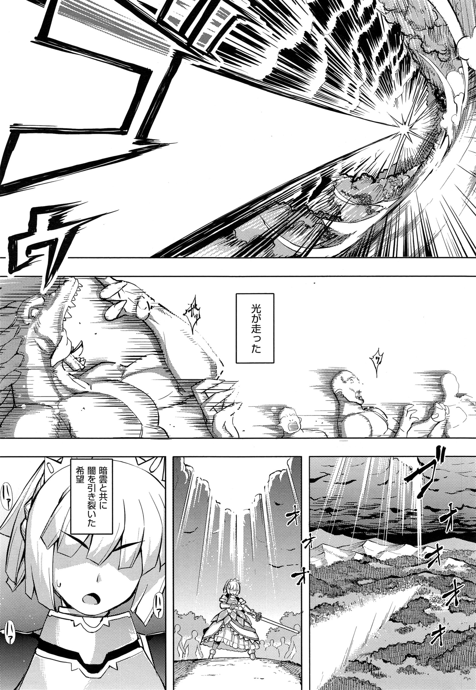 COMIC EXE 01 – Seite 347