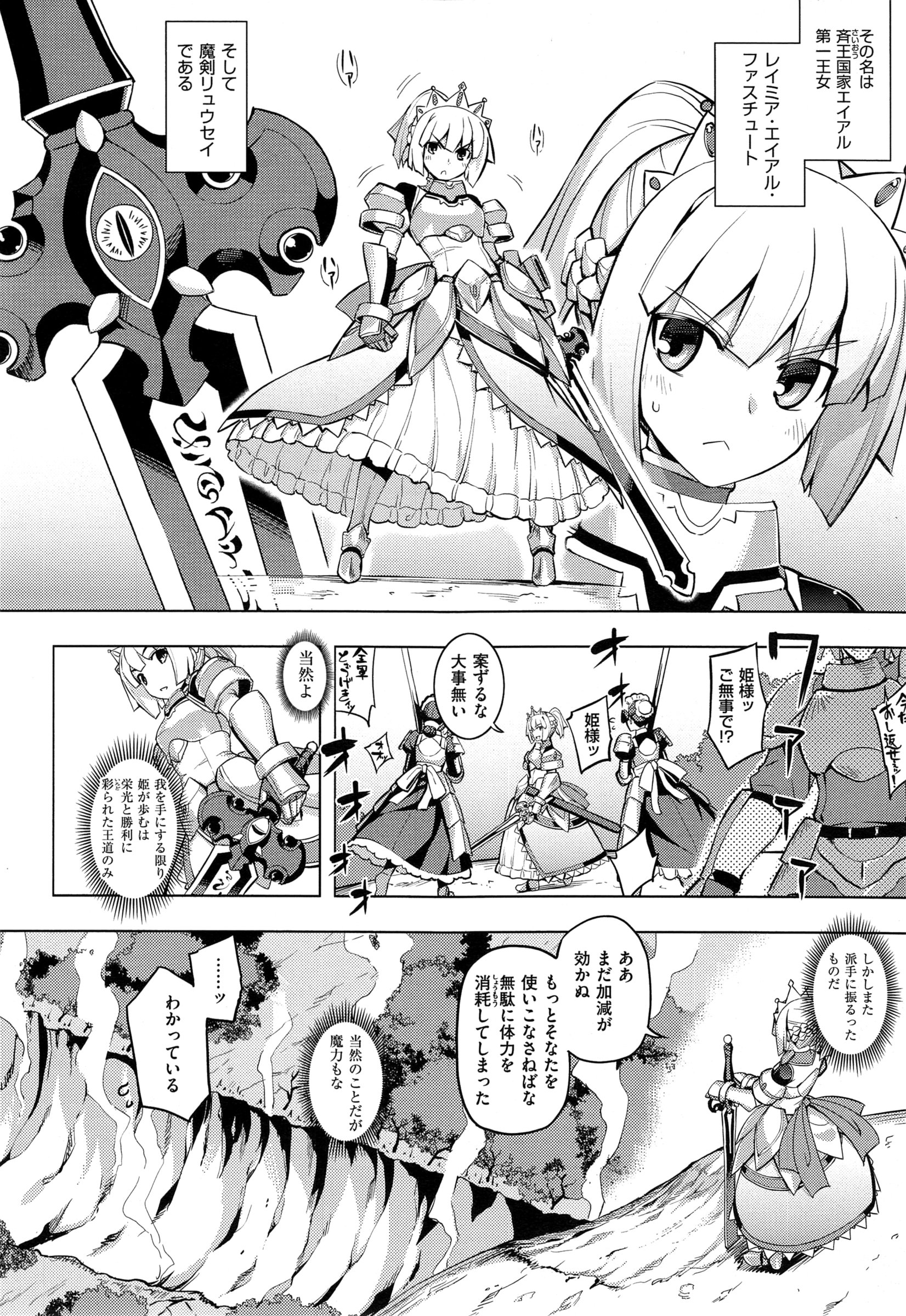 COMIC EXE 01 – Seite 348