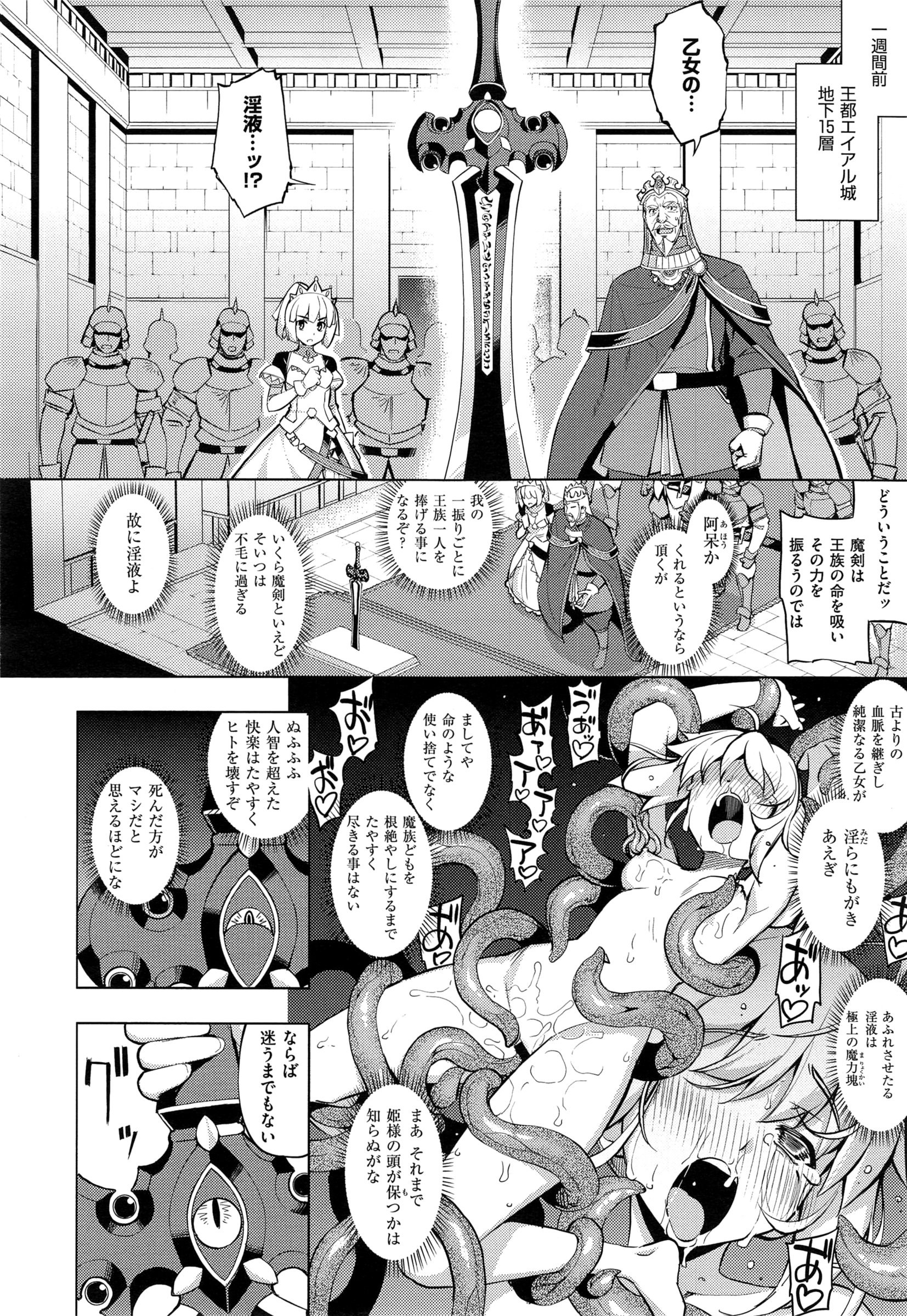 COMIC EXE 01 – Seite 350