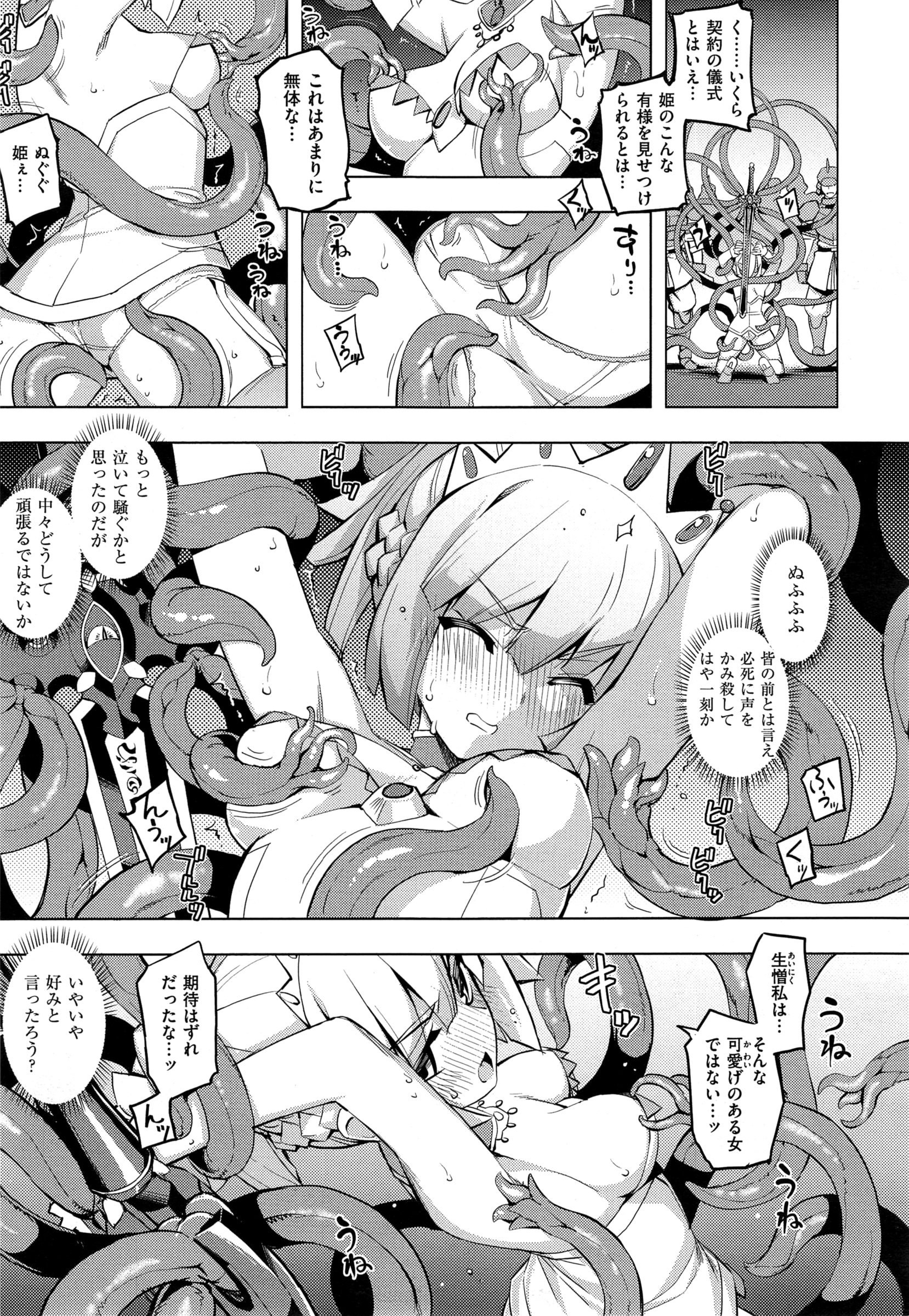 COMIC EXE 01 – Seite 353