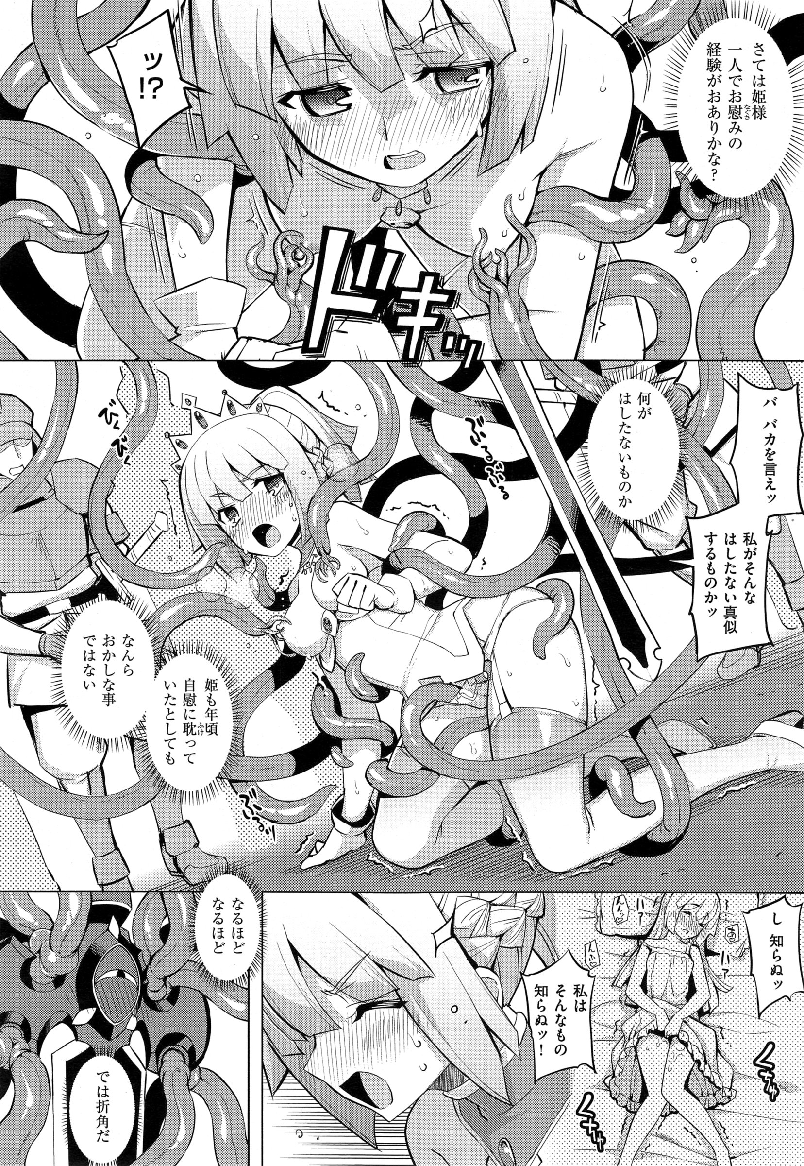 COMIC EXE 01 – Seite 356