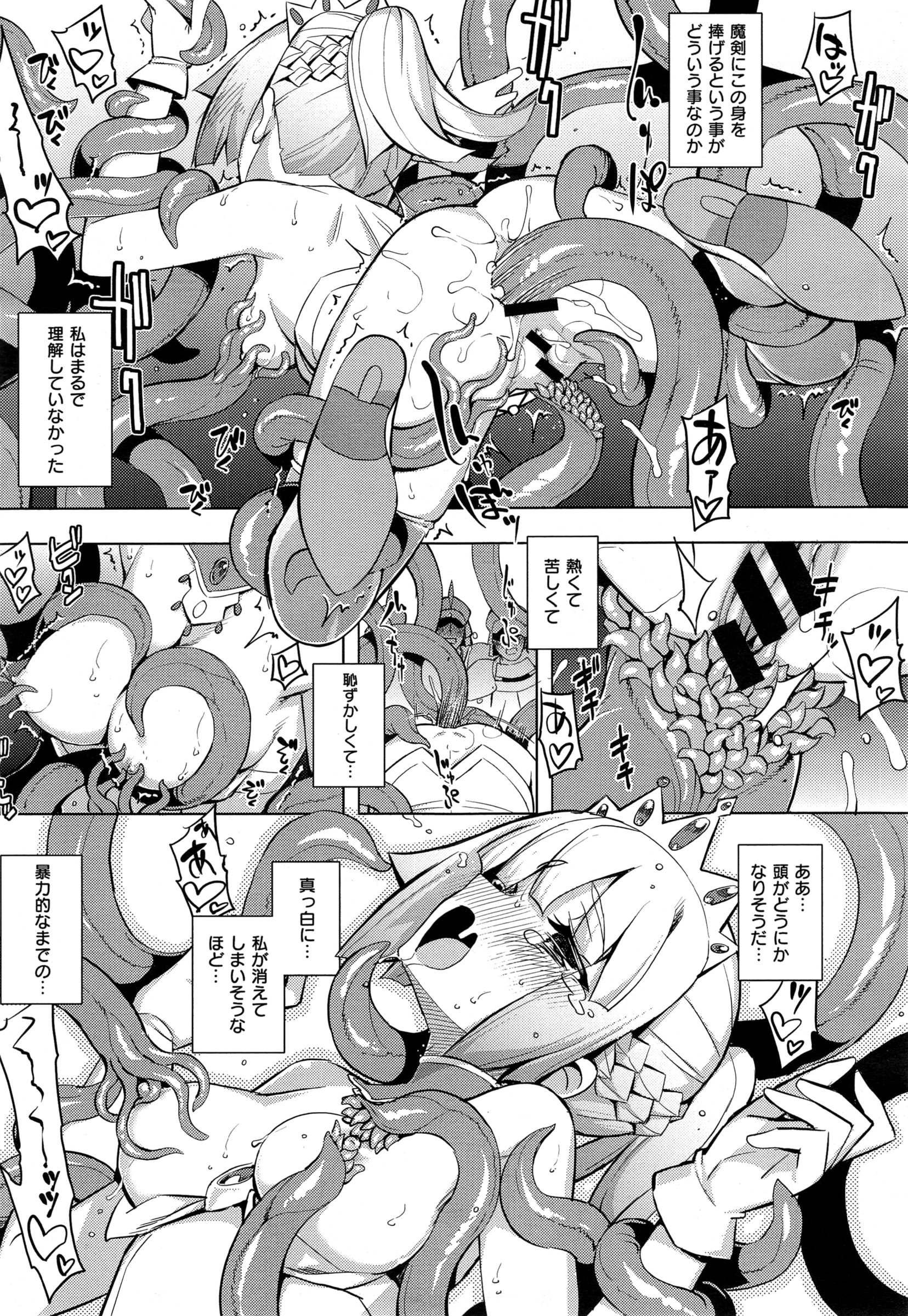 COMIC EXE 01 – Seite 365