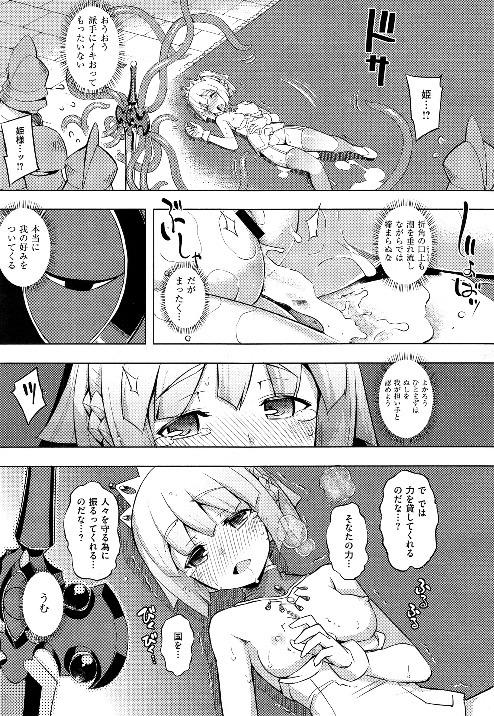 COMIC EXE 01 – Seite 373