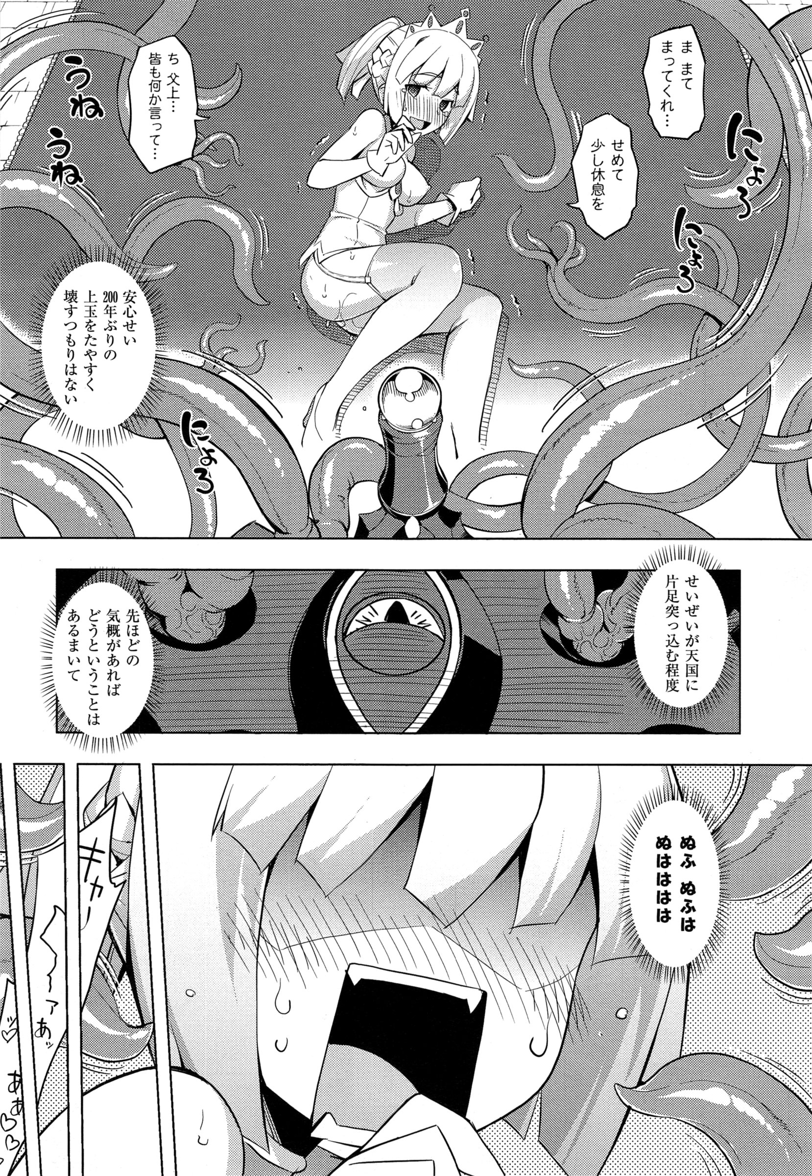 COMIC EXE 01 – Seite 375