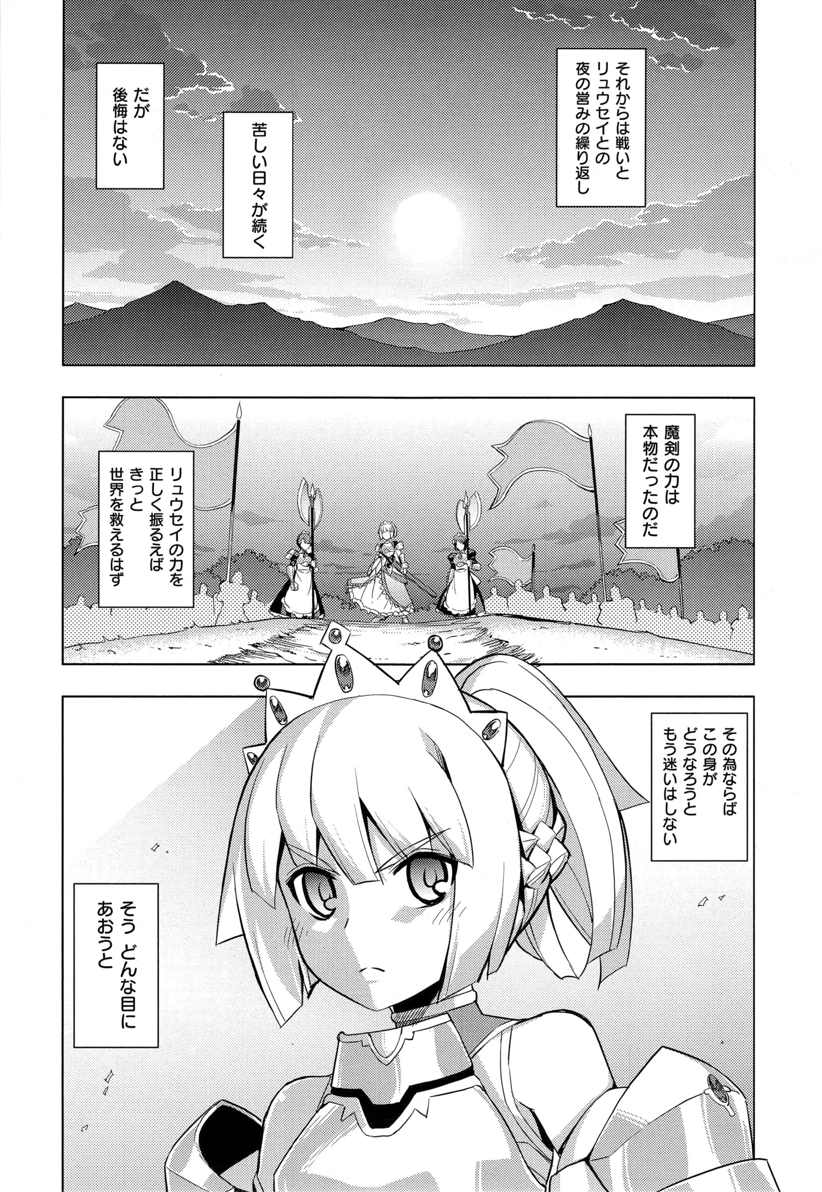COMIC EXE 01 – Seite 377