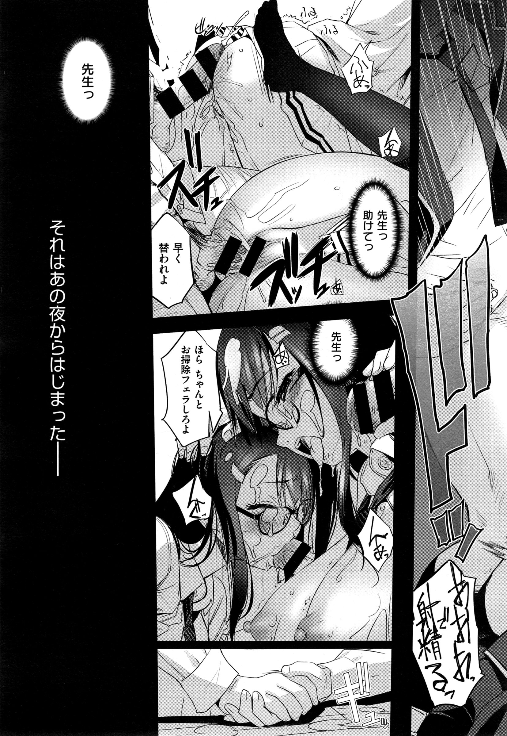 COMIC EXE 01 – Seite 383