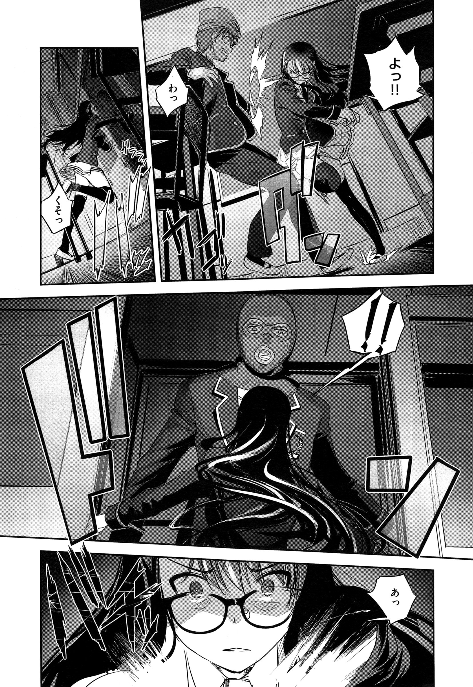 COMIC EXE 01 – Seite 386
