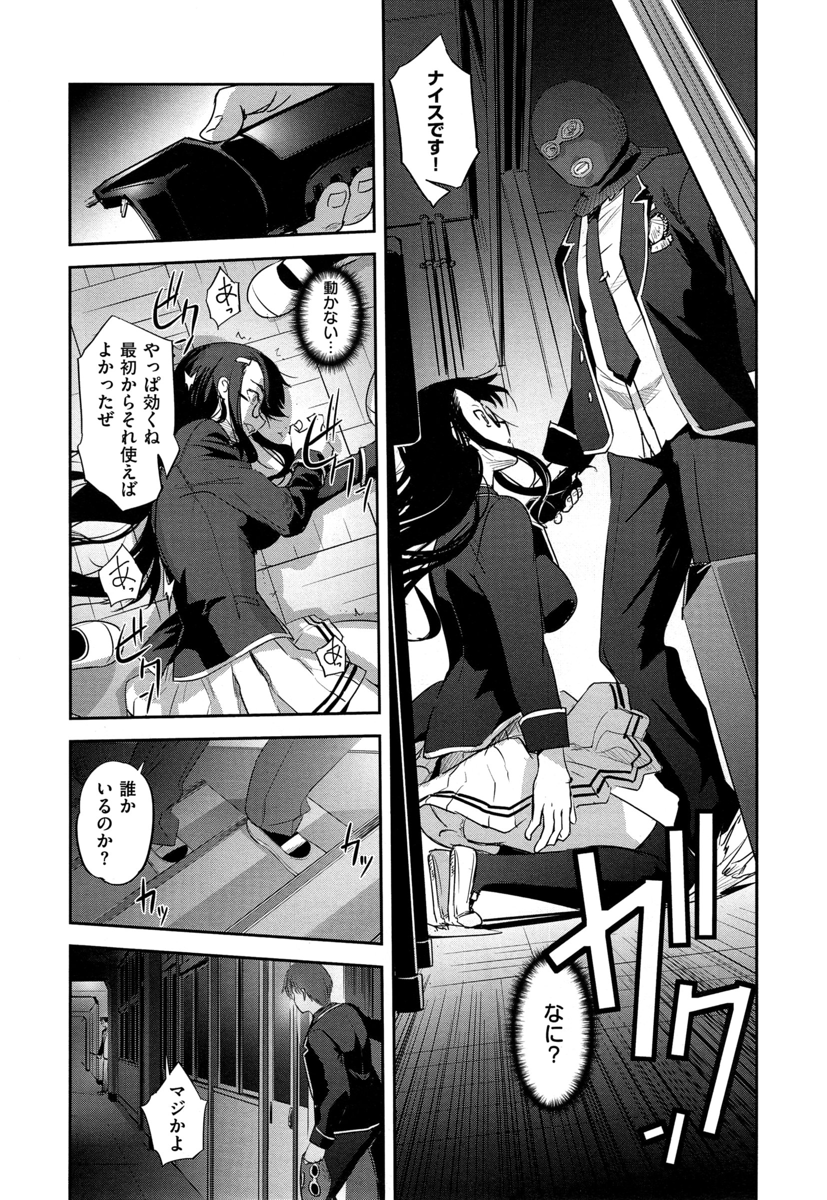 COMIC EXE 01 – Seite 387