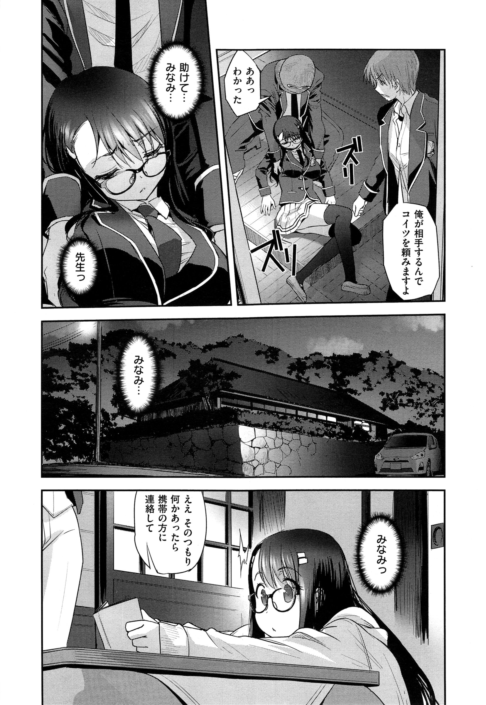 COMIC EXE 01 – Seite 388