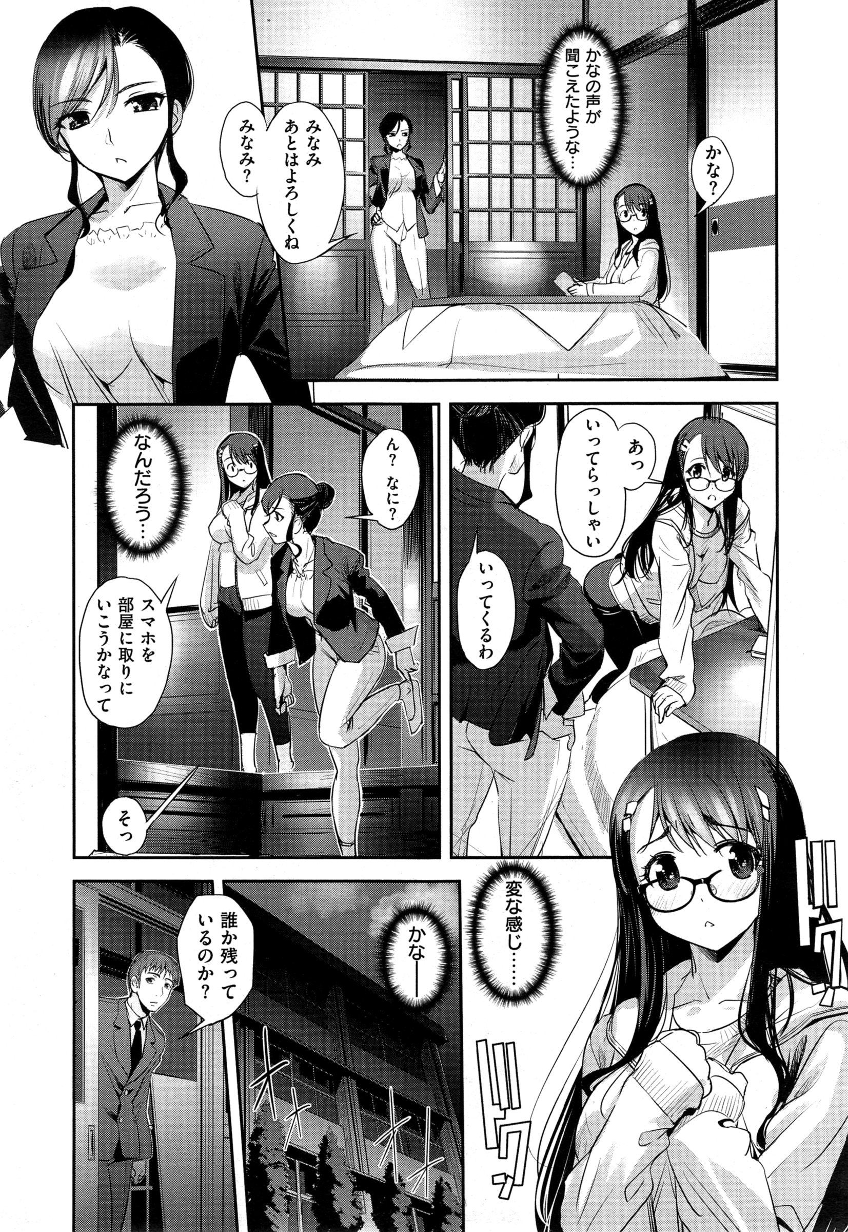 COMIC EXE 01 – Seite 389