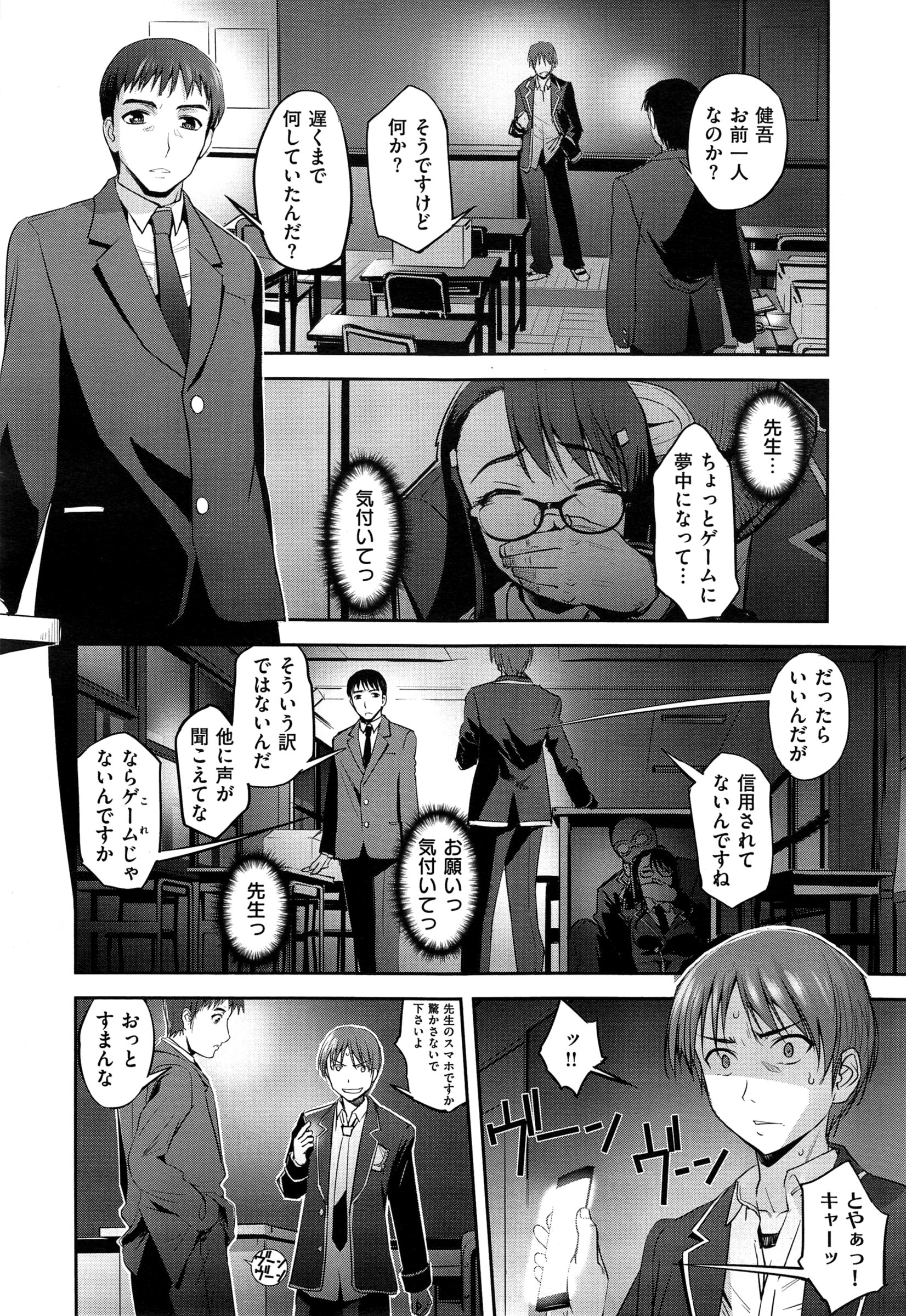 COMIC EXE 01 – Seite 390