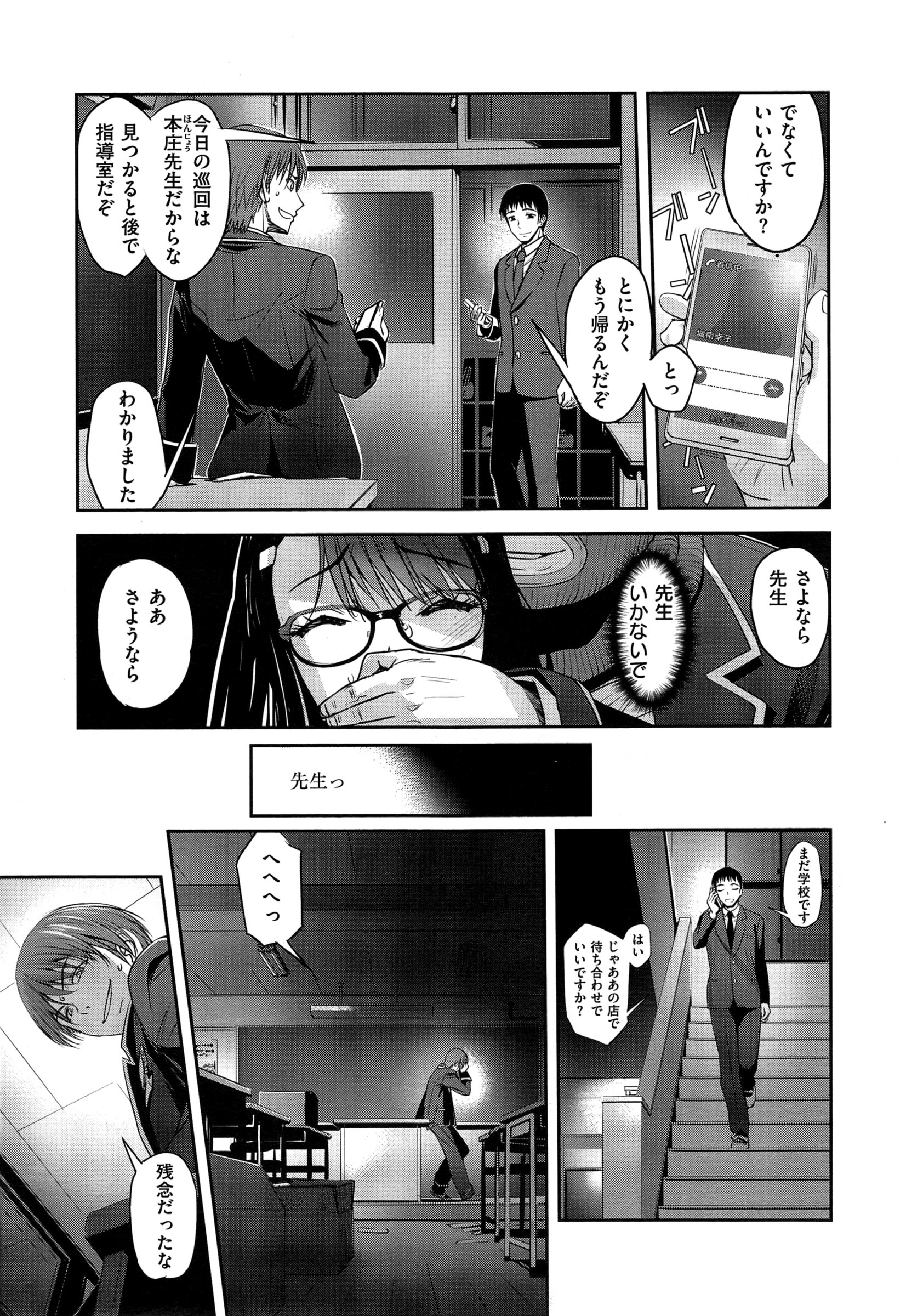 COMIC EXE 01 – Seite 391