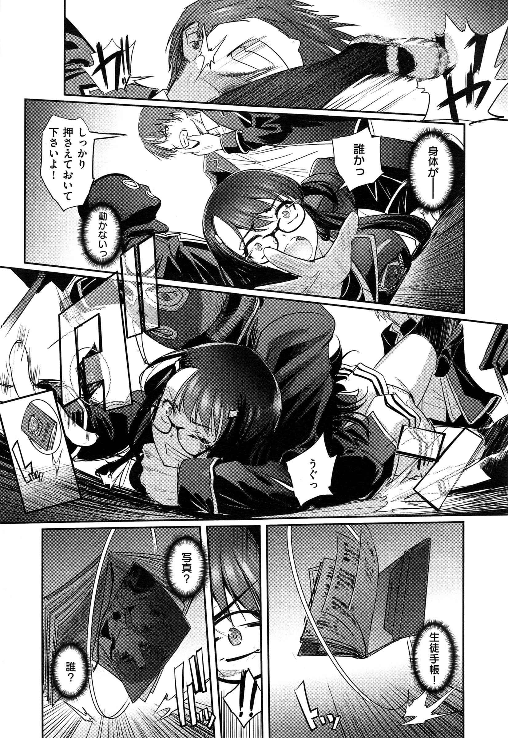COMIC EXE 01 – Seite 394