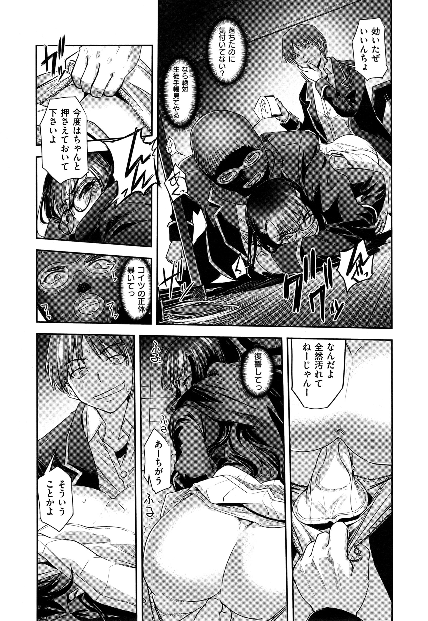 COMIC EXE 01 – Seite 395