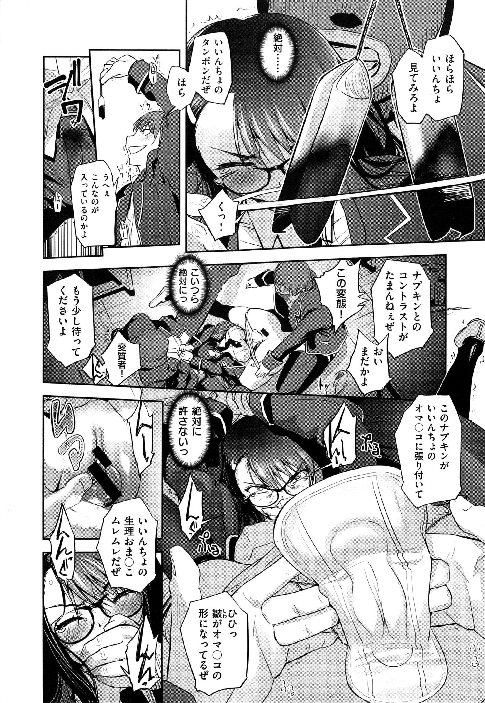 COMIC EXE 01 – Seite 398