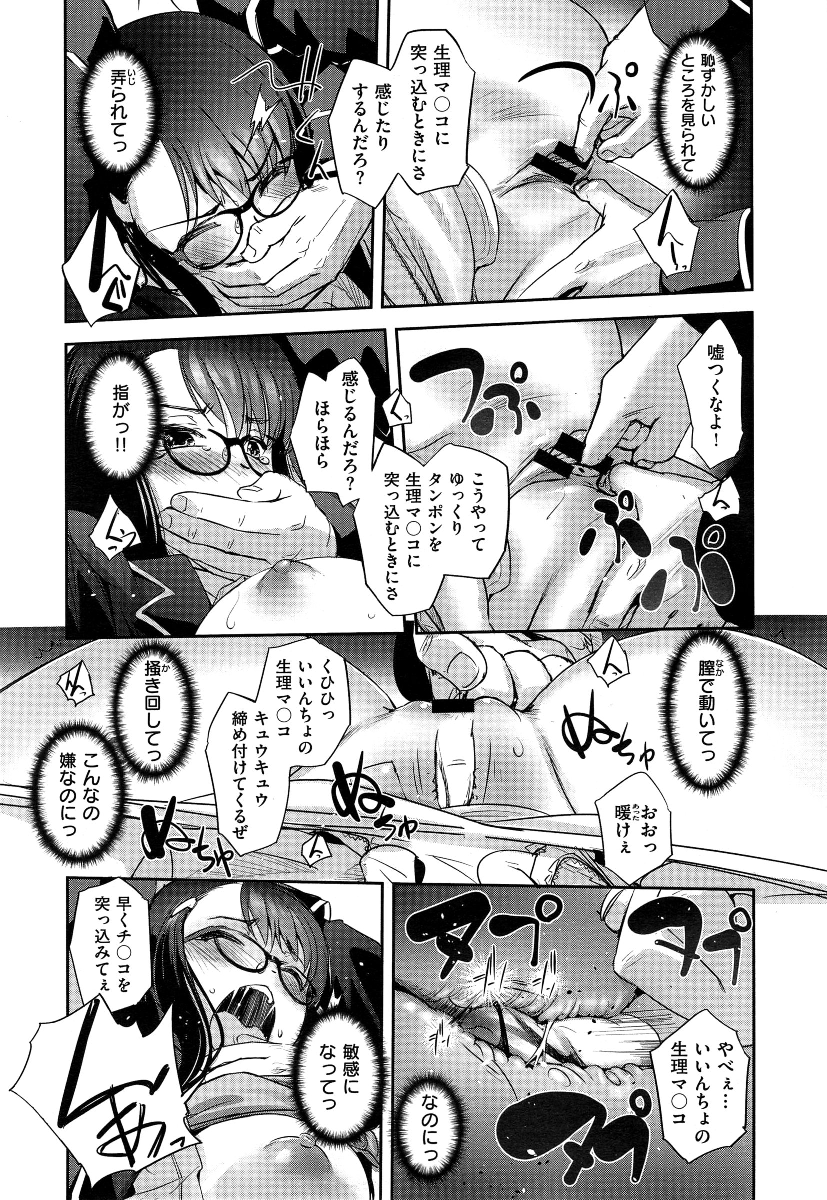 COMIC EXE 01 – Seite 399