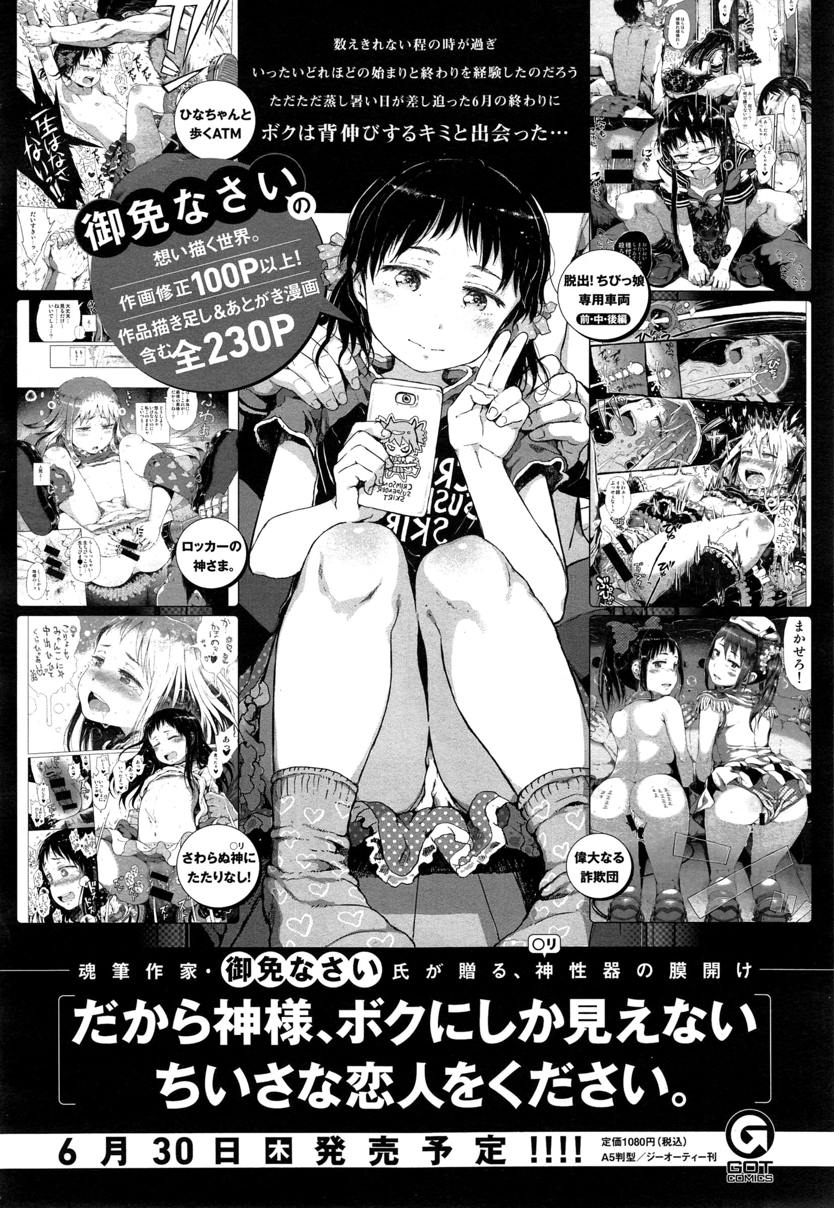 COMIC EXE 01 – Seite 420