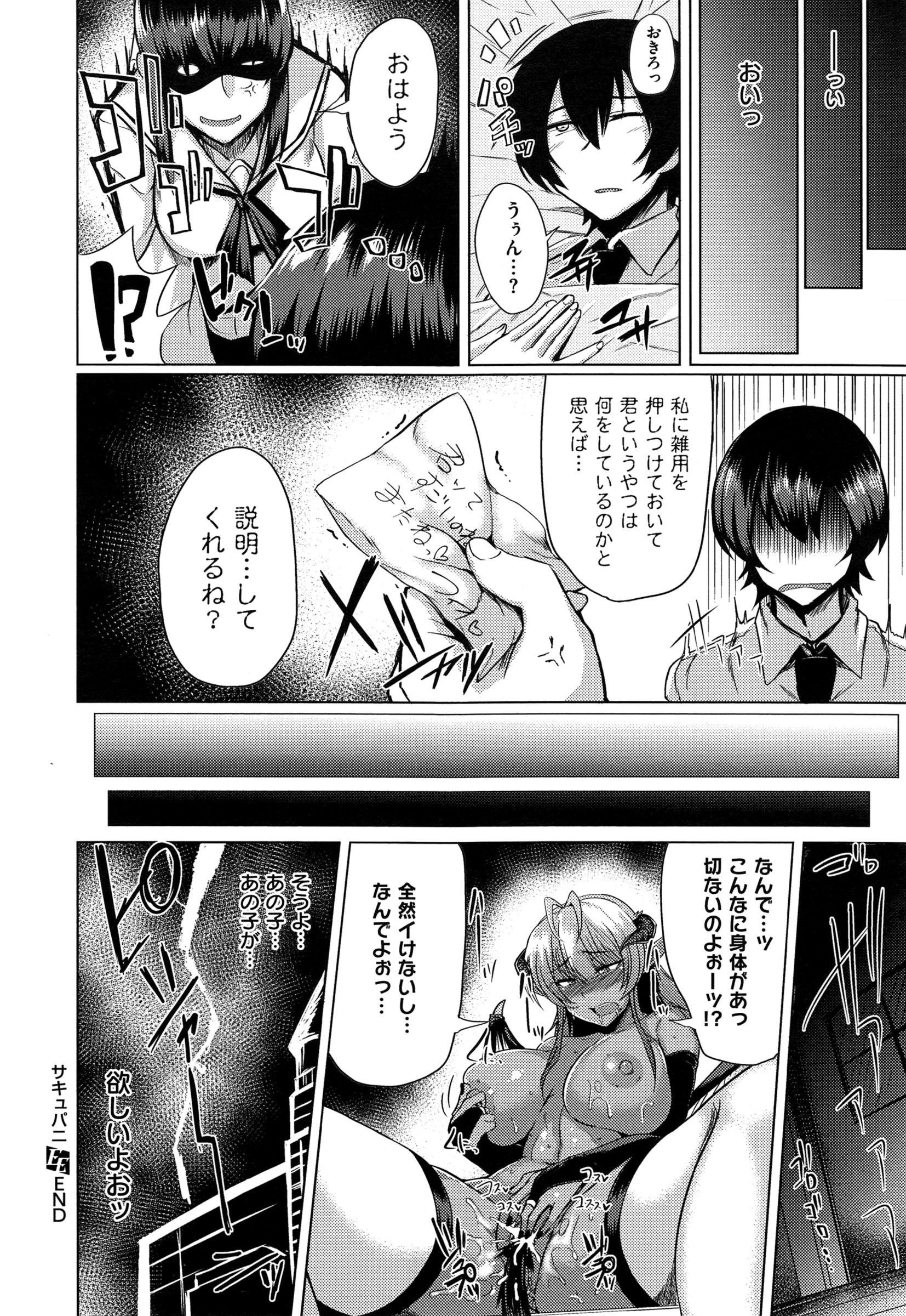 COMIC EXE 01 – Seite 446