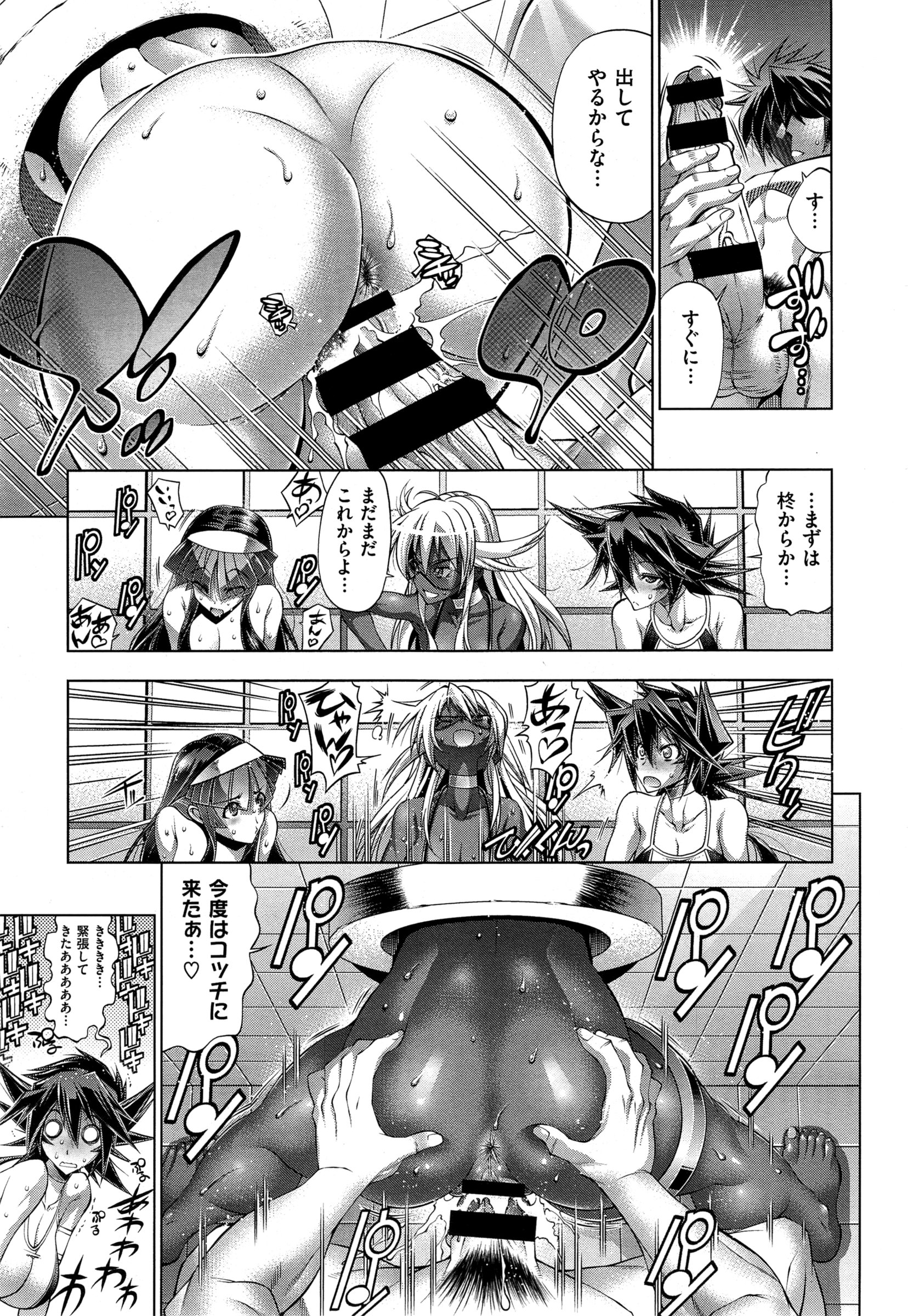 COMIC EXE 01 – Seite 450