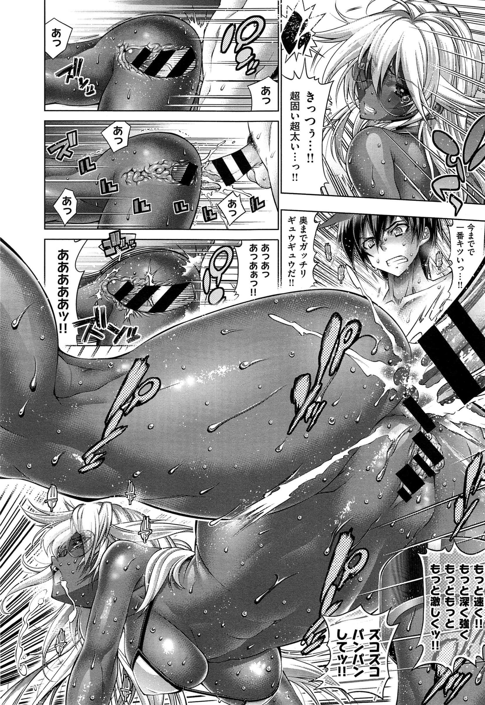 COMIC EXE 01 – Seite 453