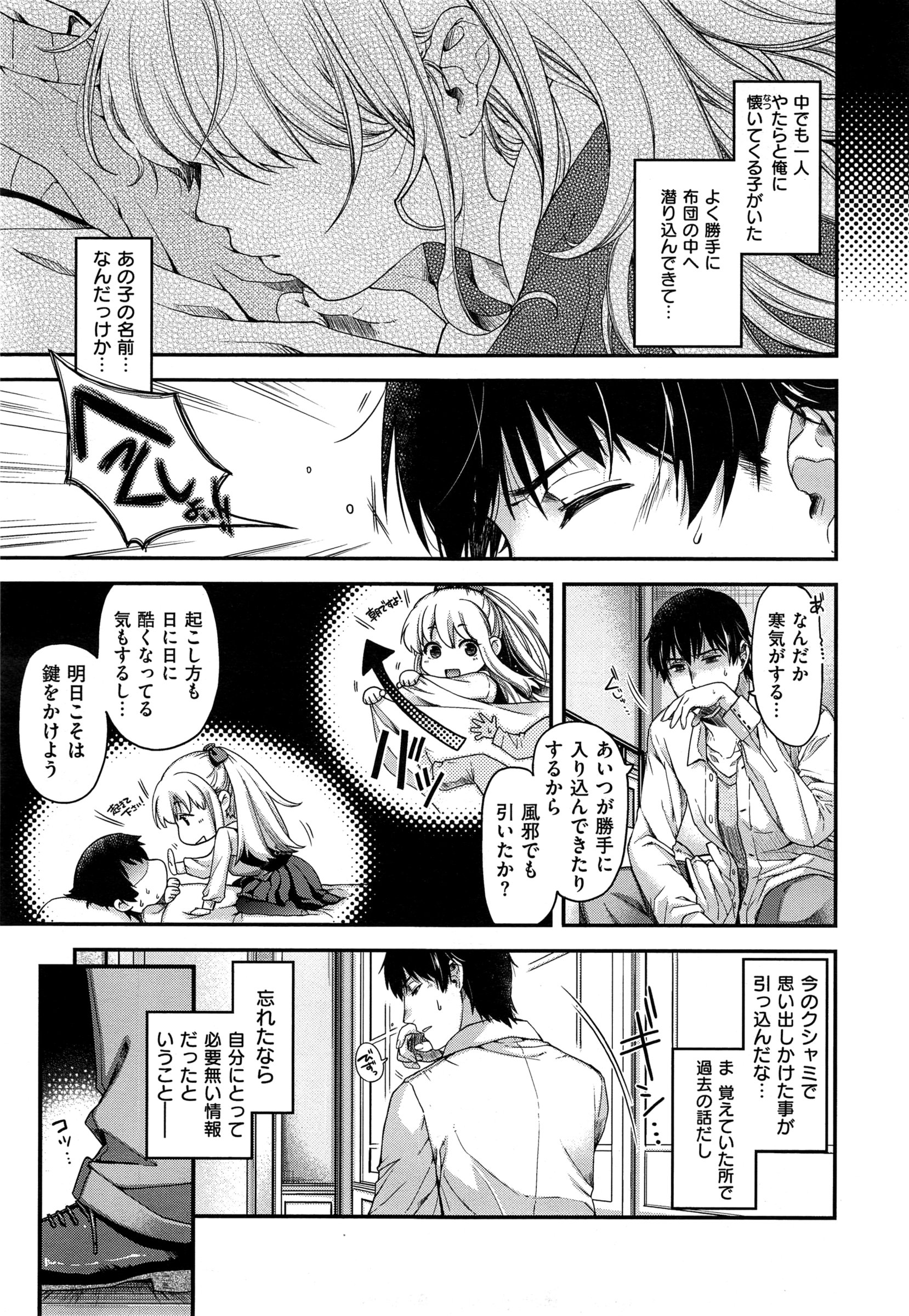 COMIC EXE 01 – Seite 455