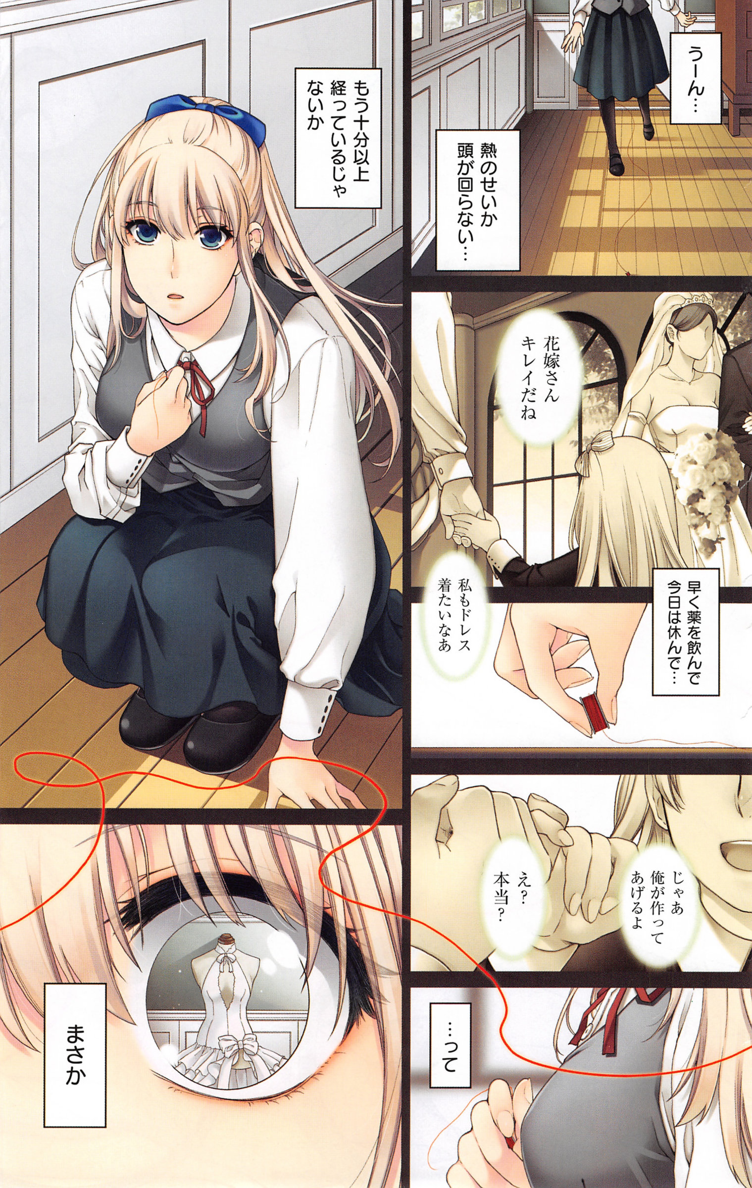 COMIC EXE 01 – Seite 456