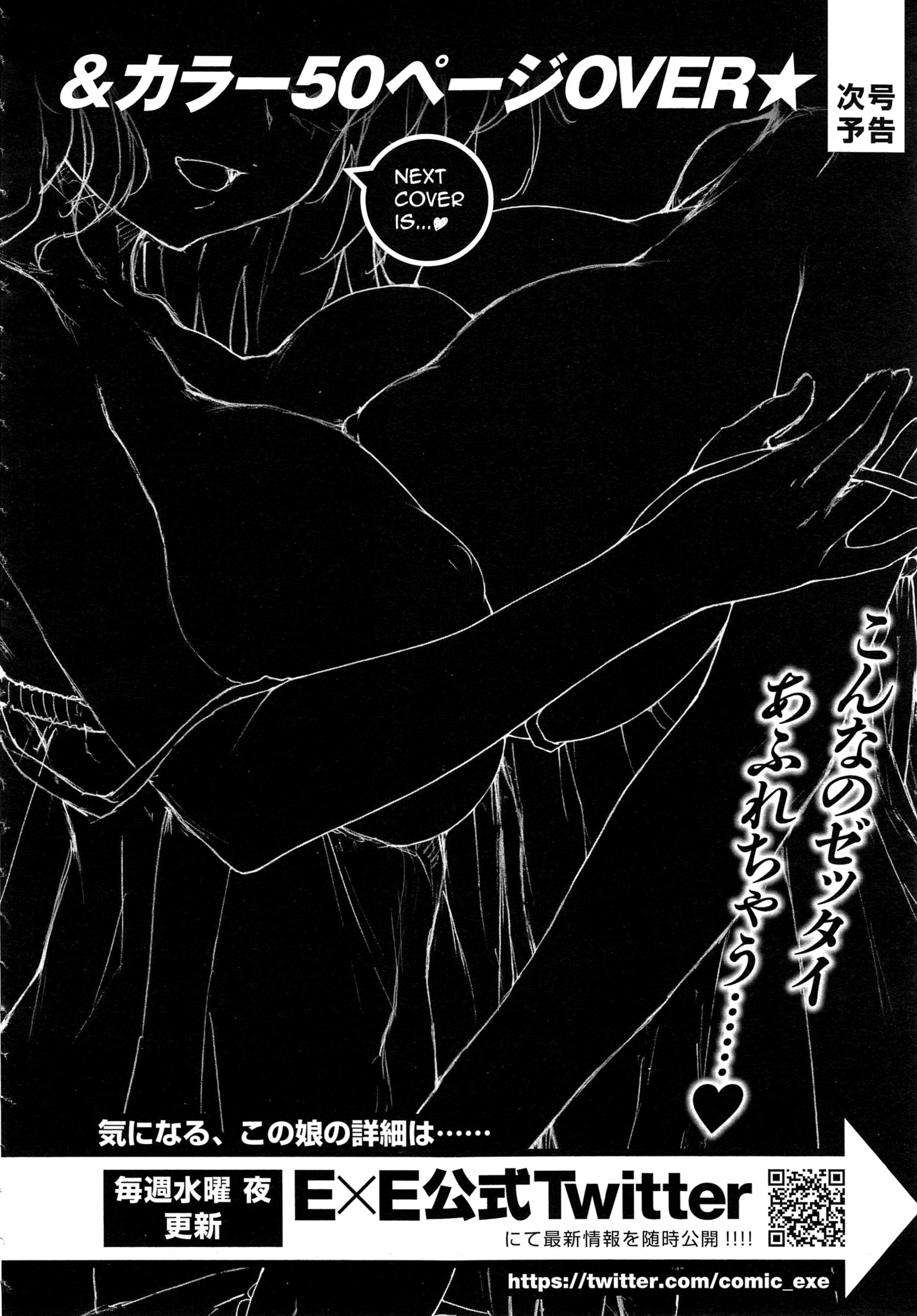 COMIC EXE 01 – Seite 463