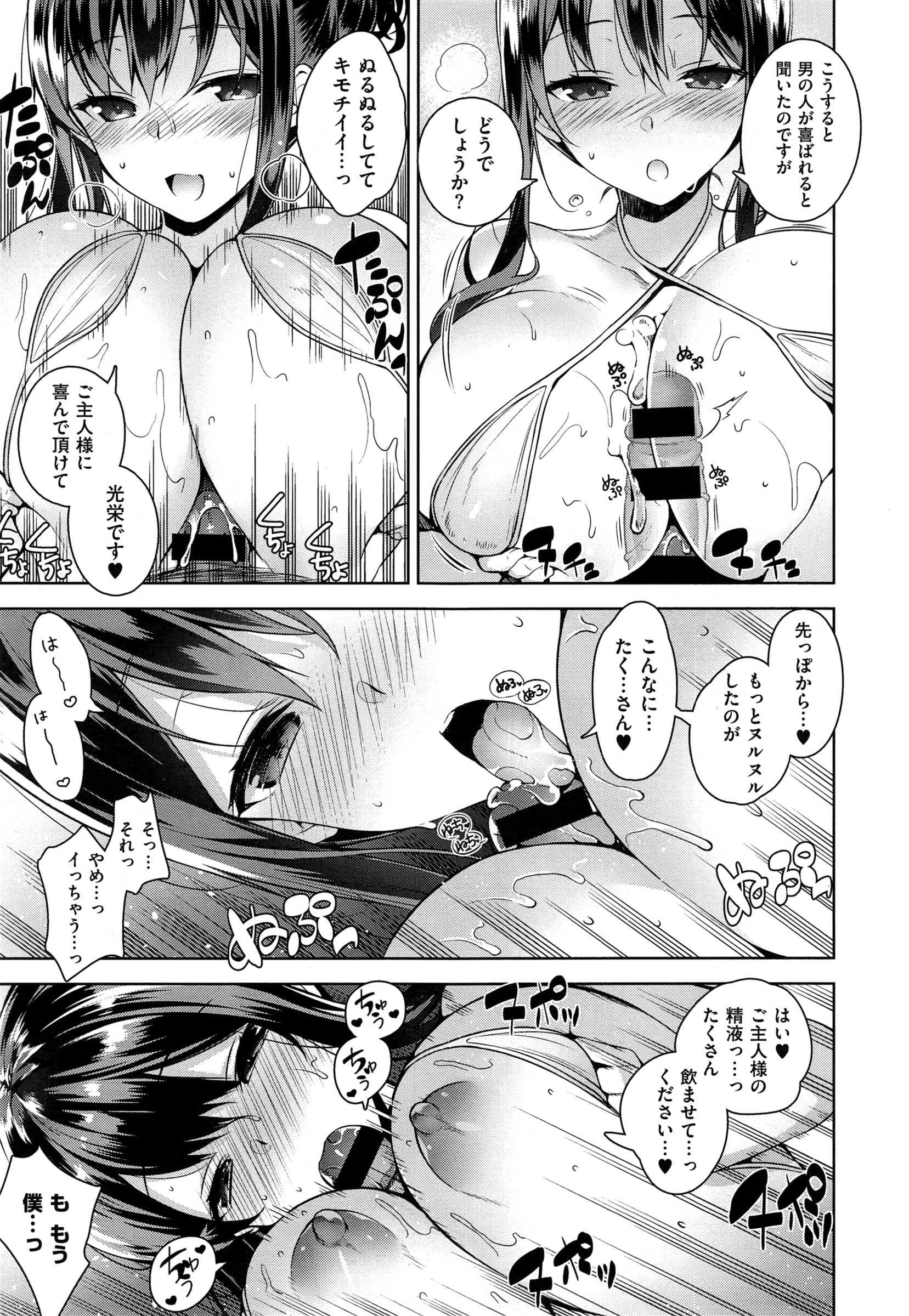 COMIC EXE 01 – Seite 73