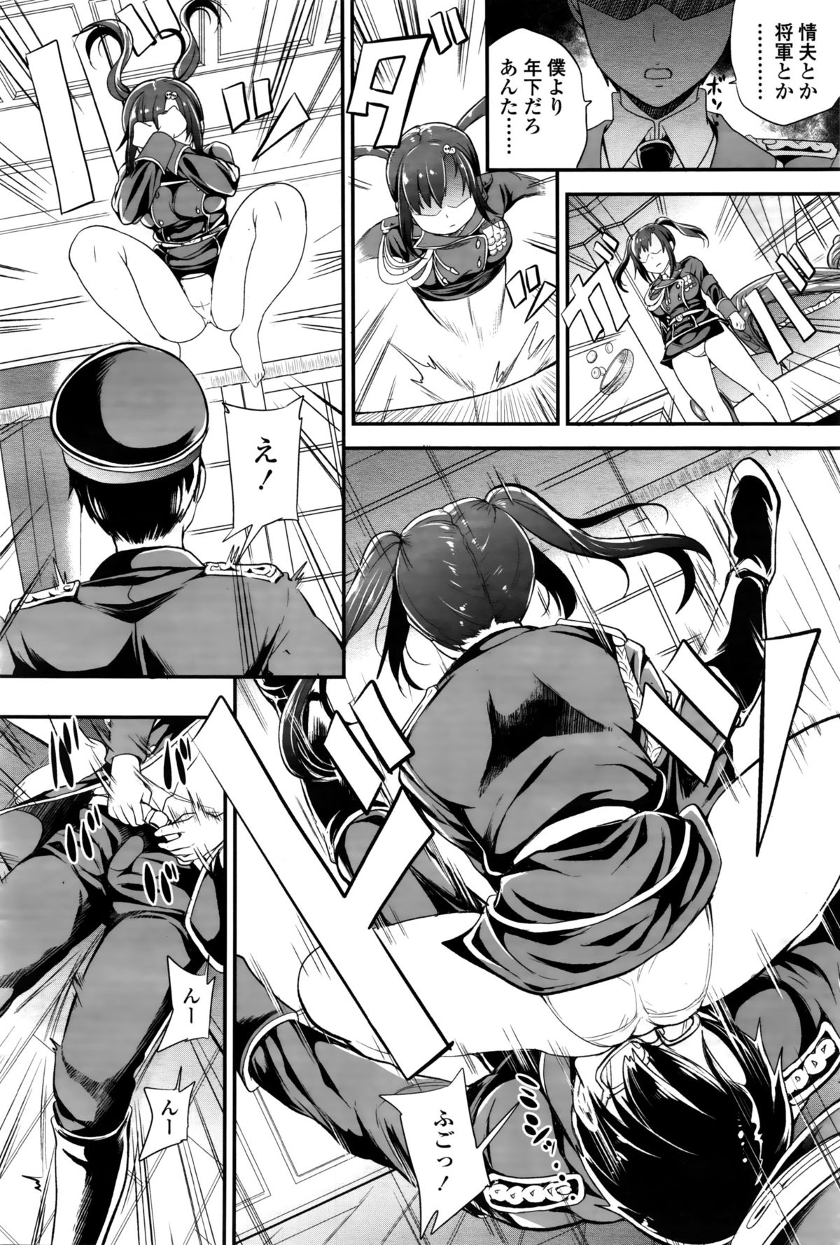 Girls forM Vol. 11 – Страница 101