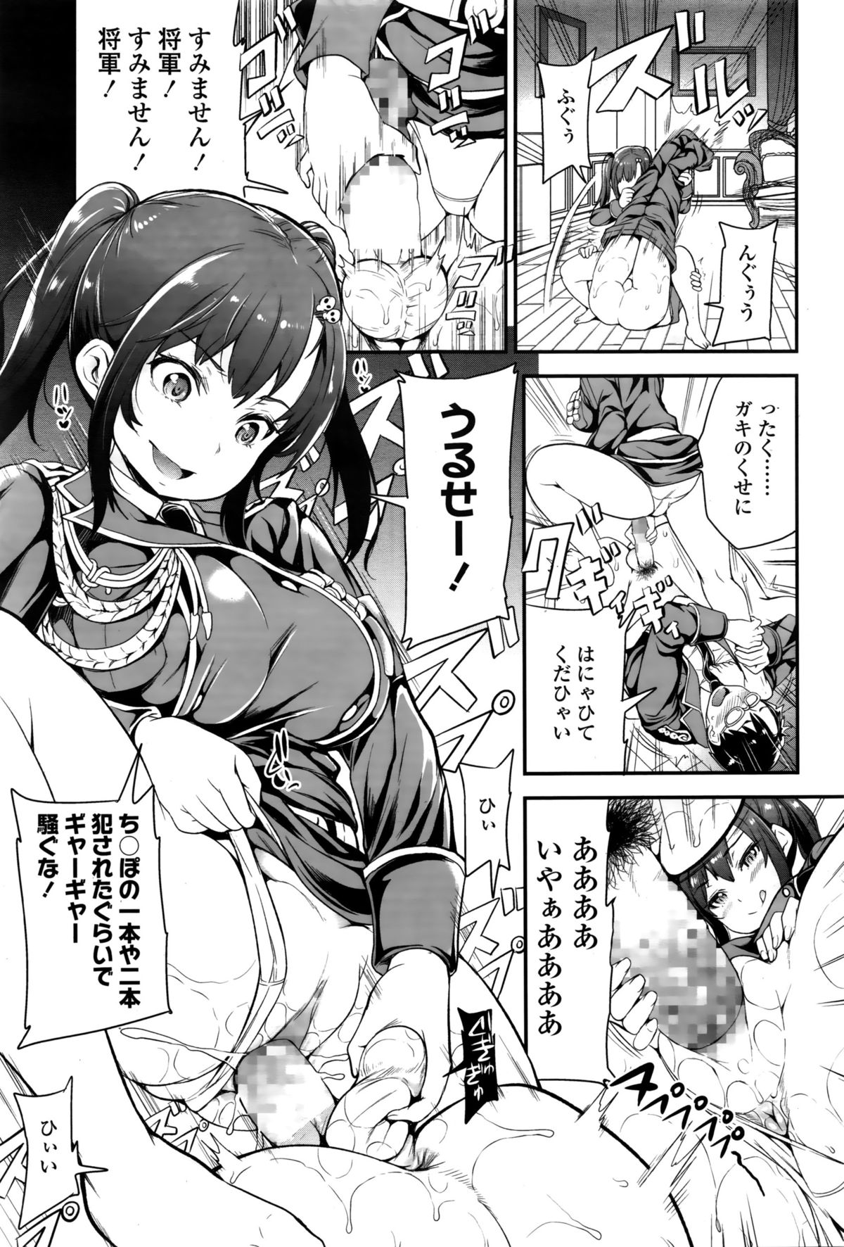 Girls forM Vol. 11 – Страница 102