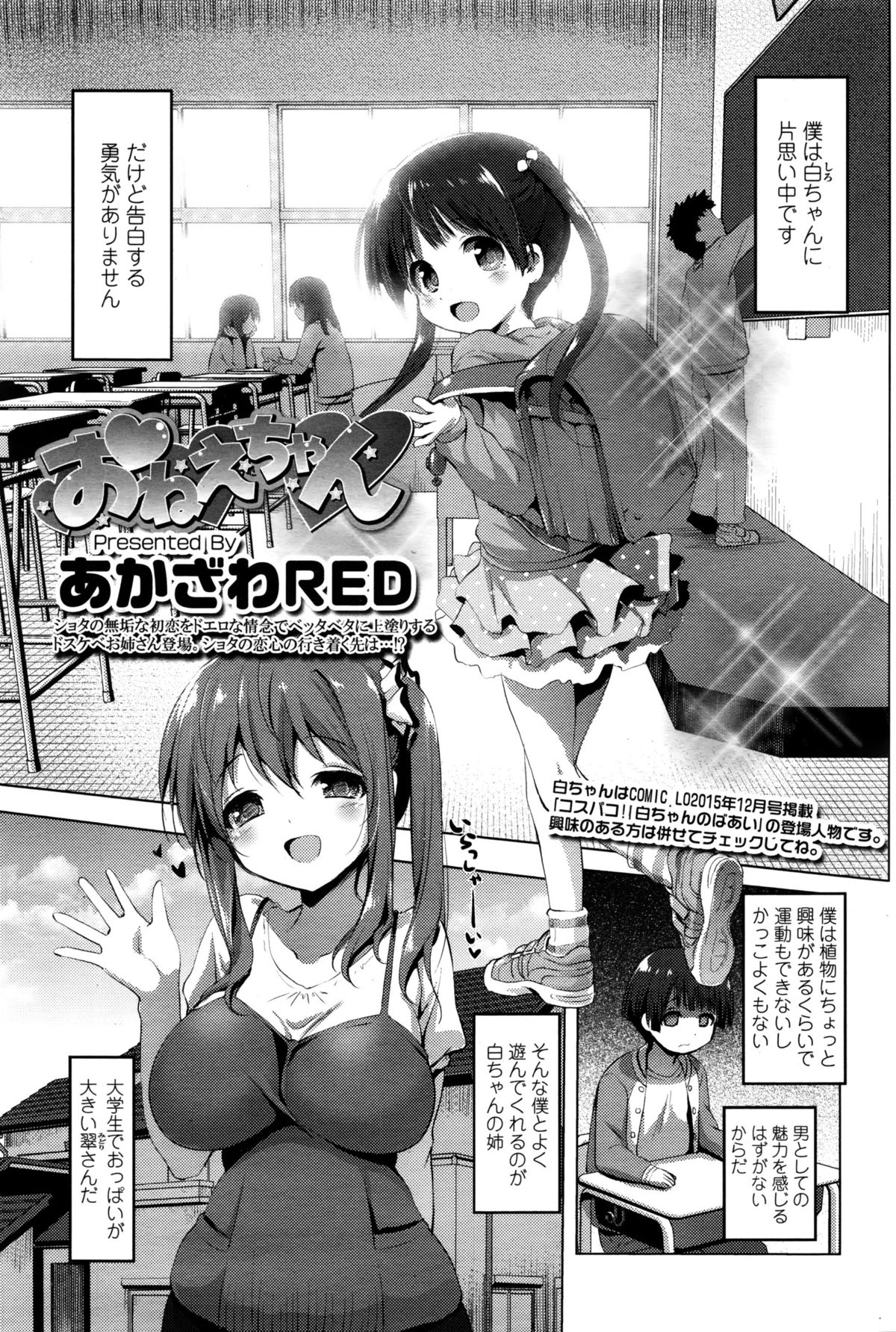 Girls forM Vol. 11 – Страница 120