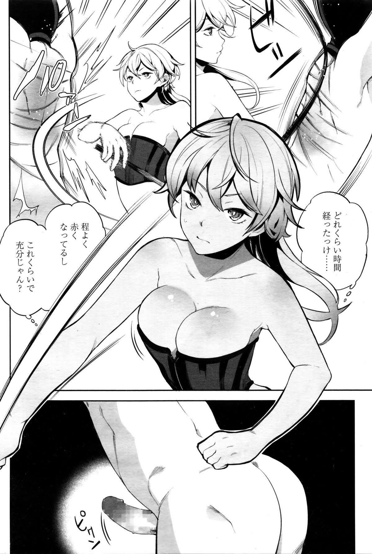 Girls forM Vol. 11 – Страница 219