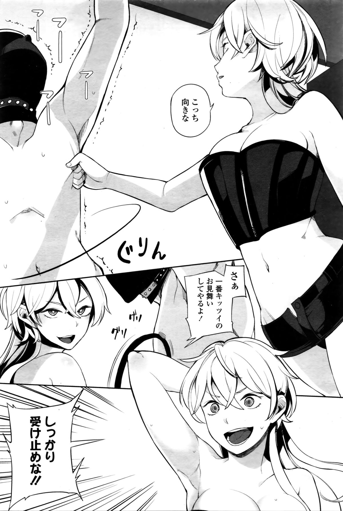 Girls forM Vol. 11 – Страница 223