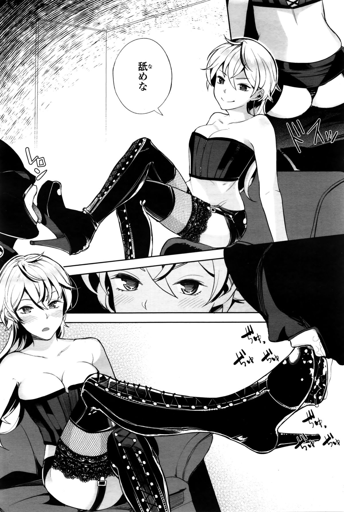 Girls forM Vol. 11 – Страница 229