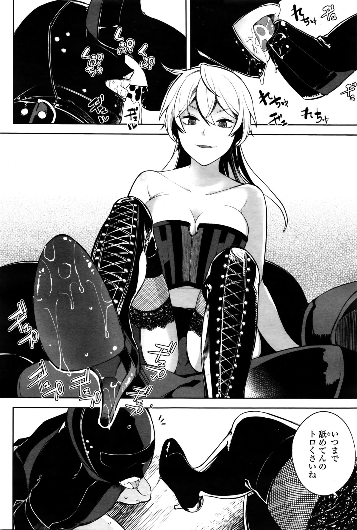 Girls forM Vol. 11 – Страница 230